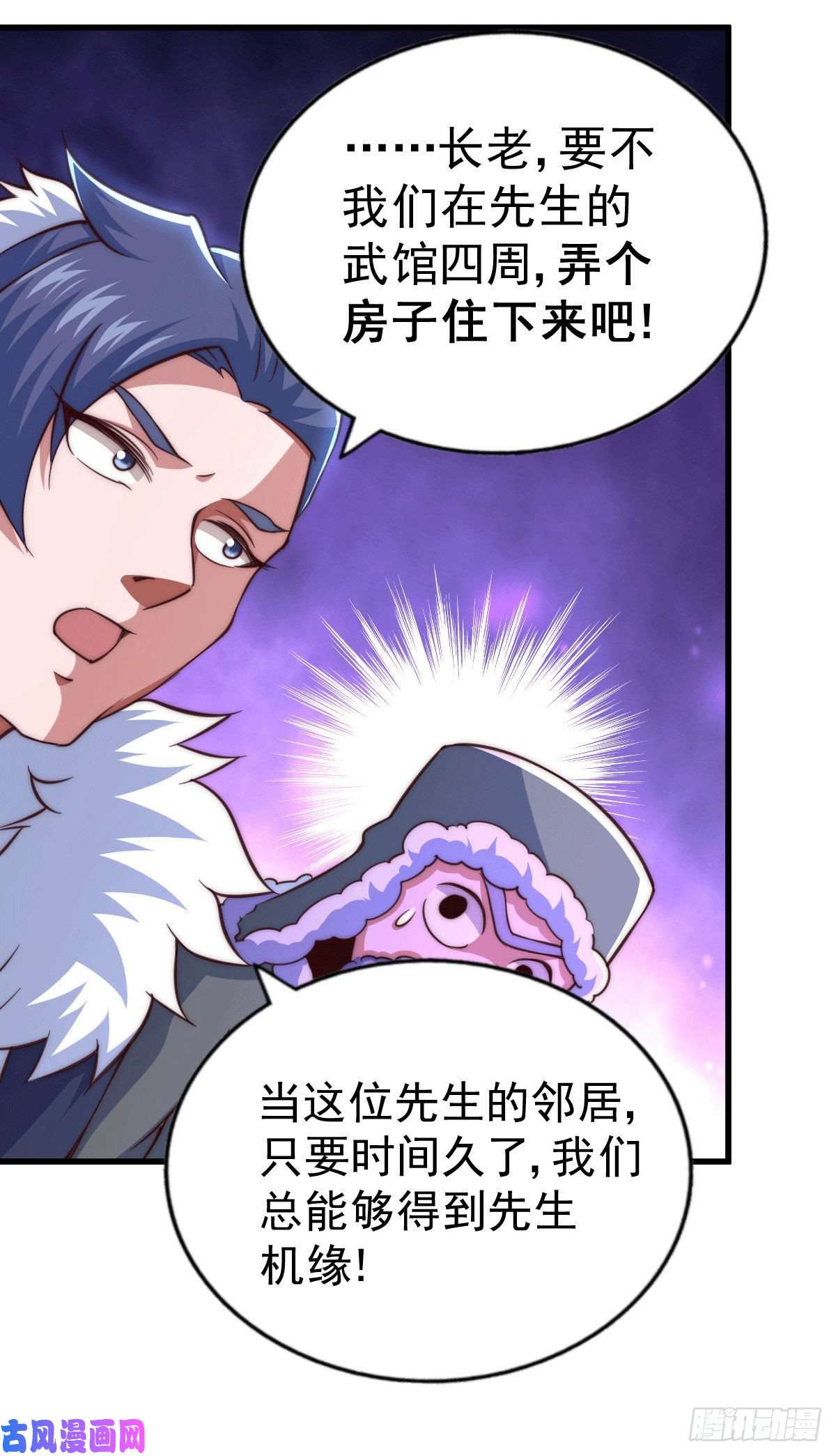 万人之上第75话 卧虎藏龙平江城