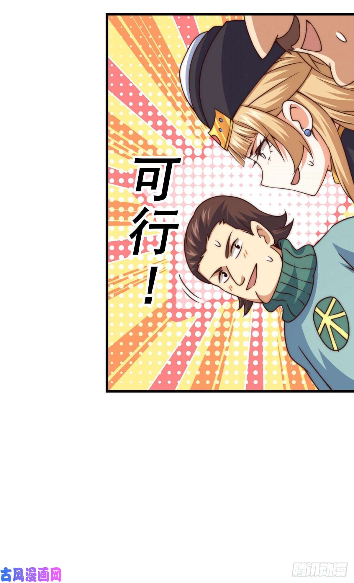 万人之上第75话 卧虎藏龙平江城