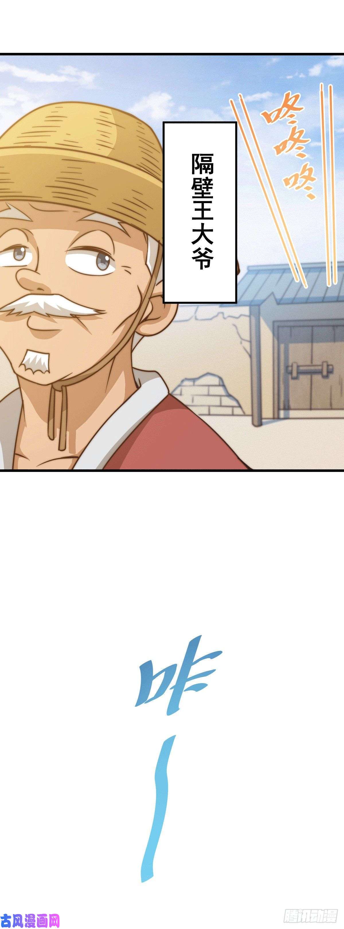 万人之上第75话 卧虎藏龙平江城