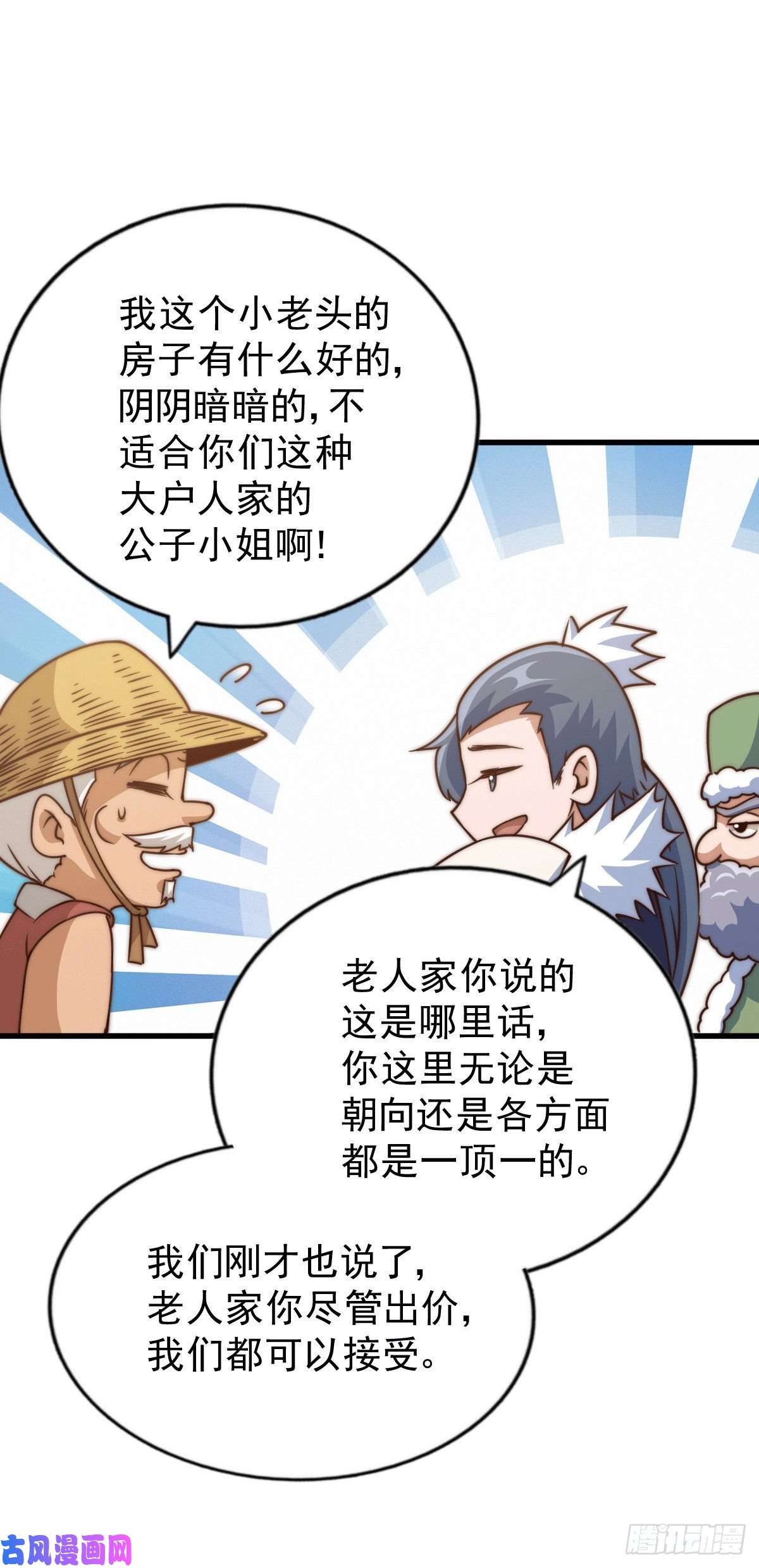 万人之上第75话 卧虎藏龙平江城