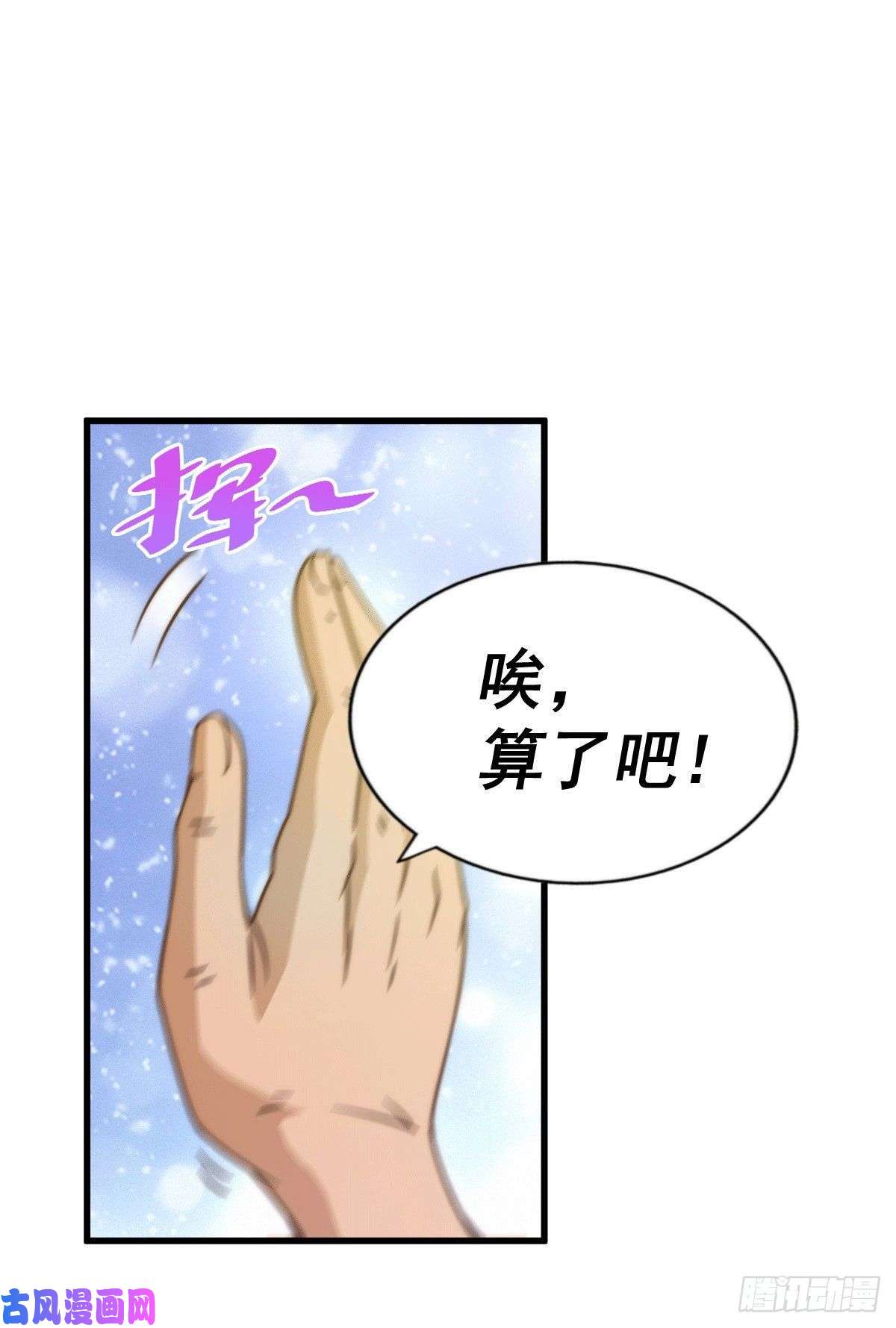 万人之上第75话 卧虎藏龙平江城