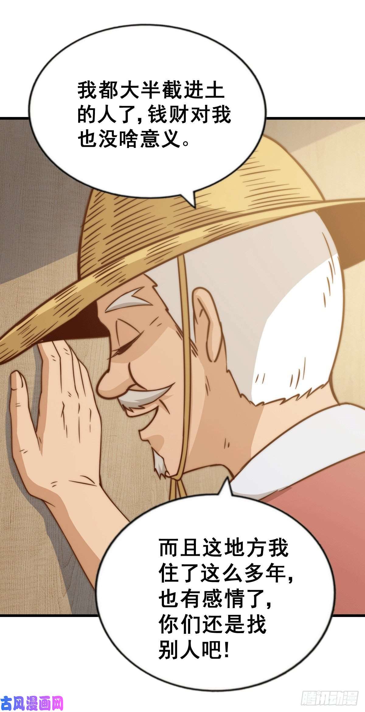 万人之上第75话 卧虎藏龙平江城