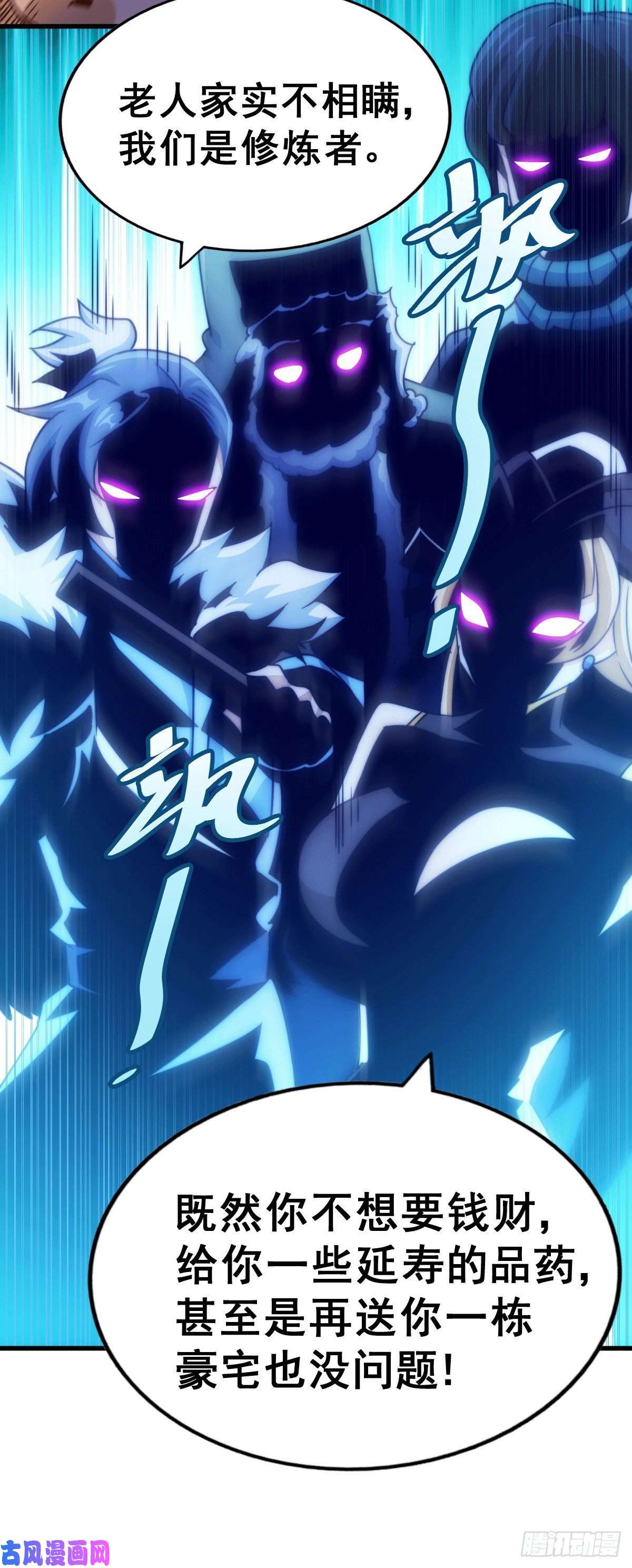 万人之上第75话 卧虎藏龙平江城