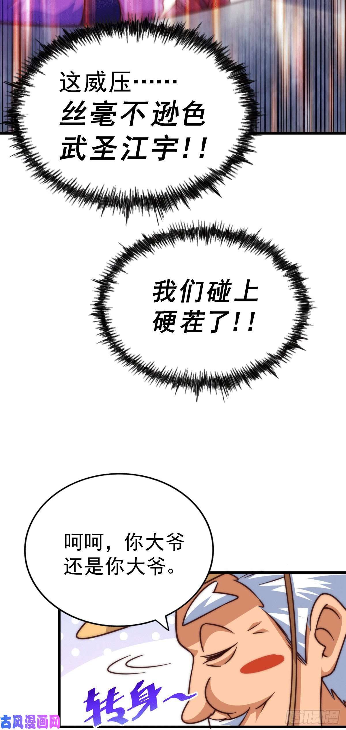 万人之上第75话 卧虎藏龙平江城