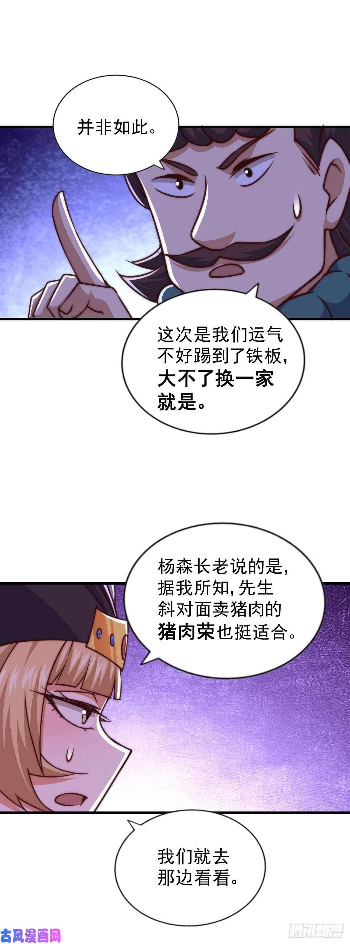 万人之上第75话 卧虎藏龙平江城