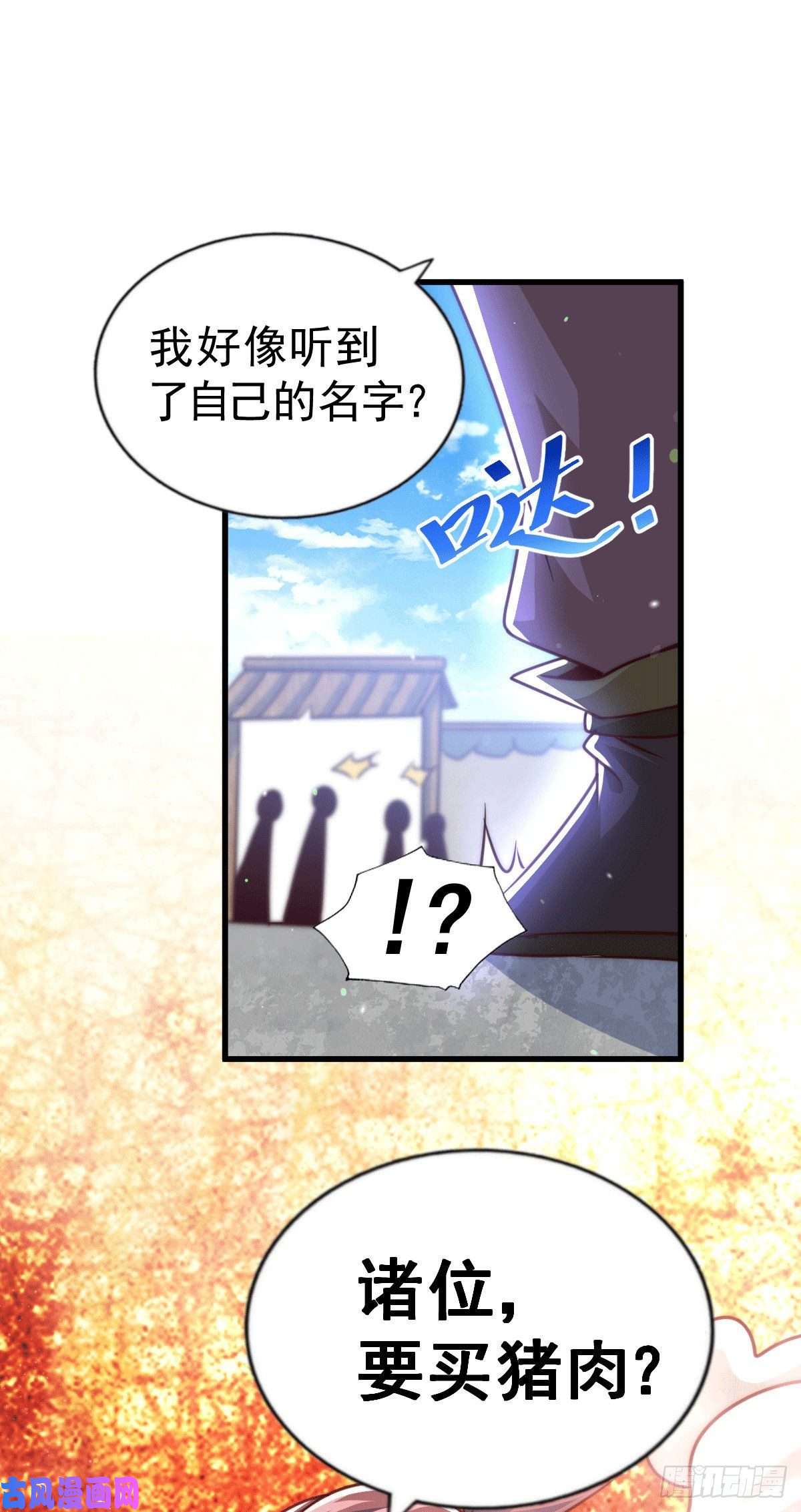 万人之上第75话 卧虎藏龙平江城