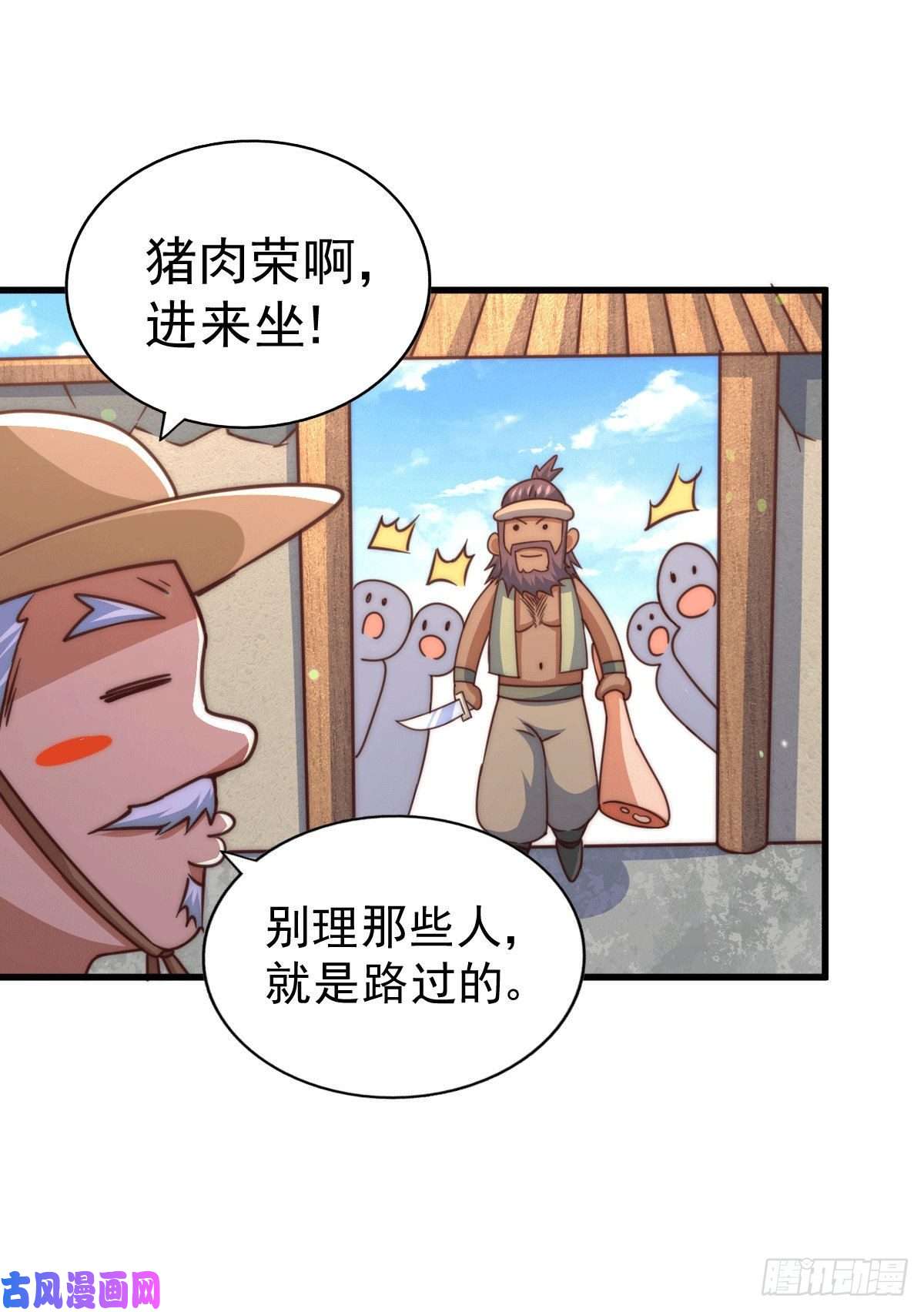 万人之上第75话 卧虎藏龙平江城
