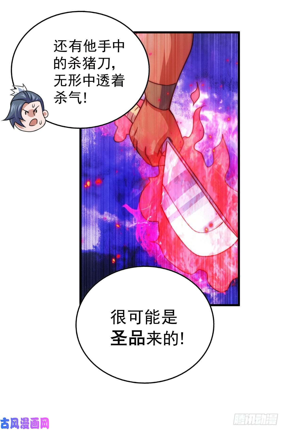 万人之上第75话 卧虎藏龙平江城