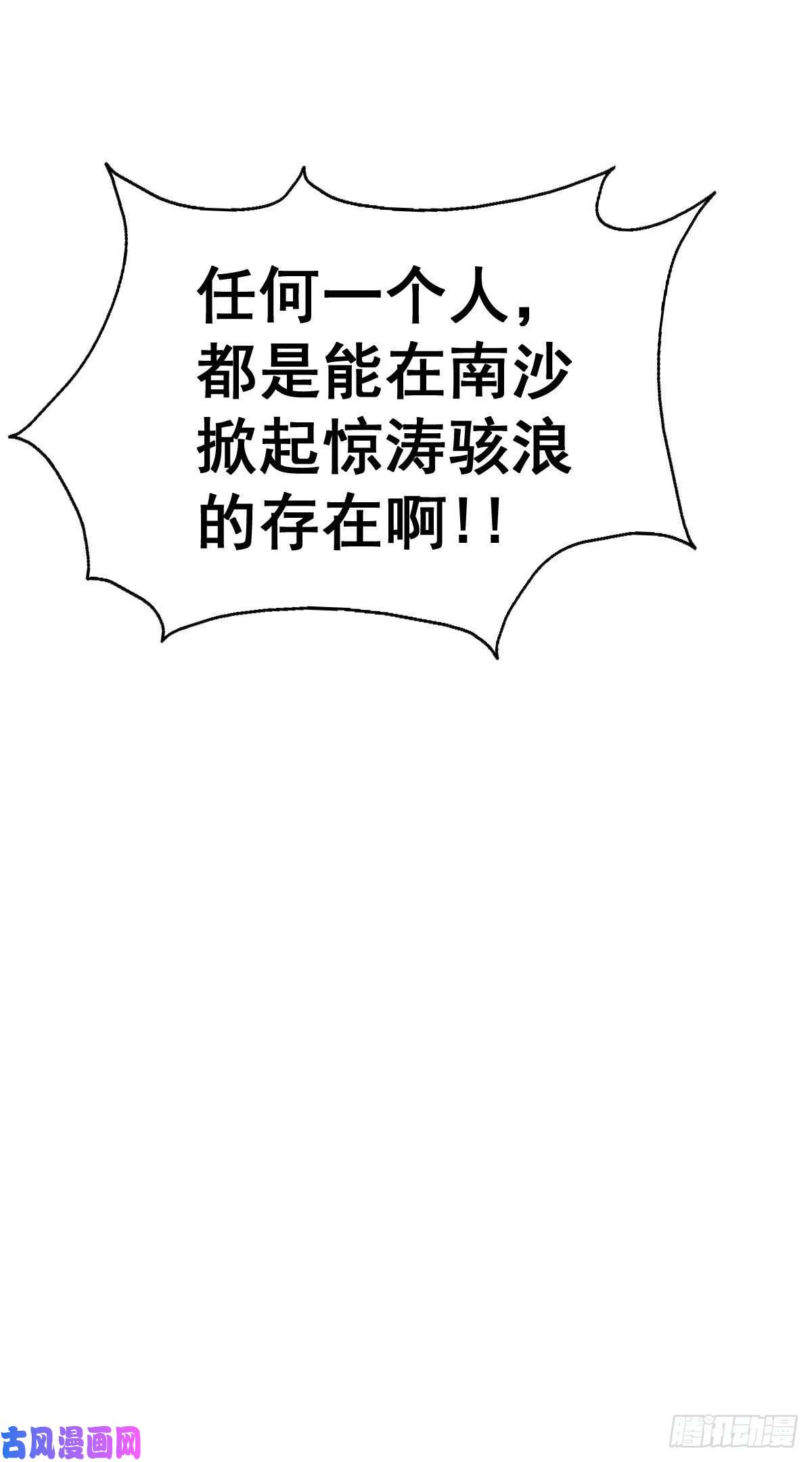 万人之上第75话 卧虎藏龙平江城