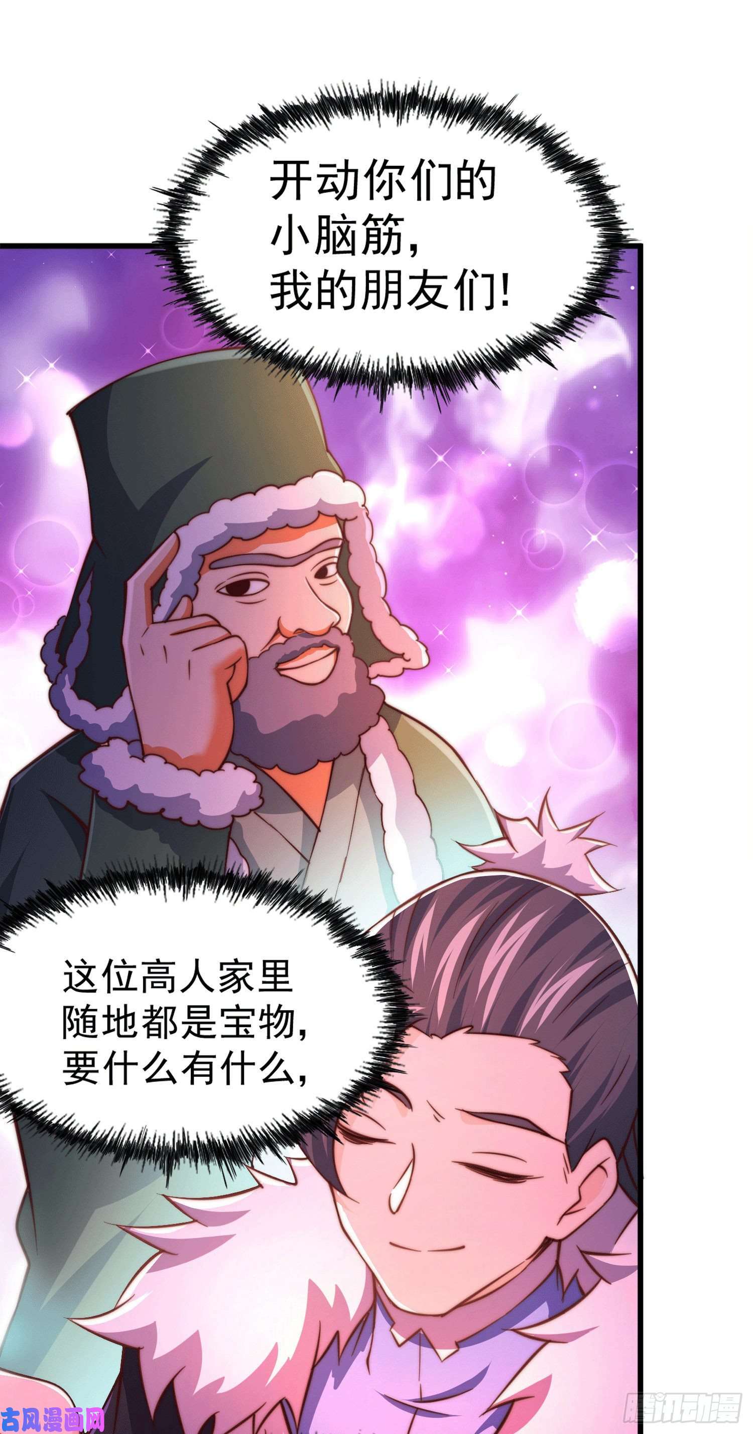 万人之上第75话 卧虎藏龙平江城