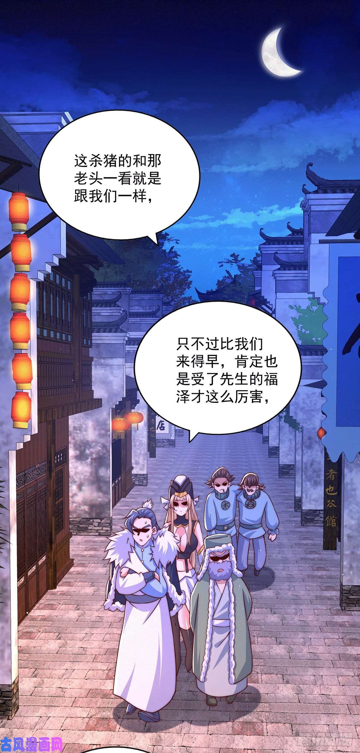 万人之上第76话 示好