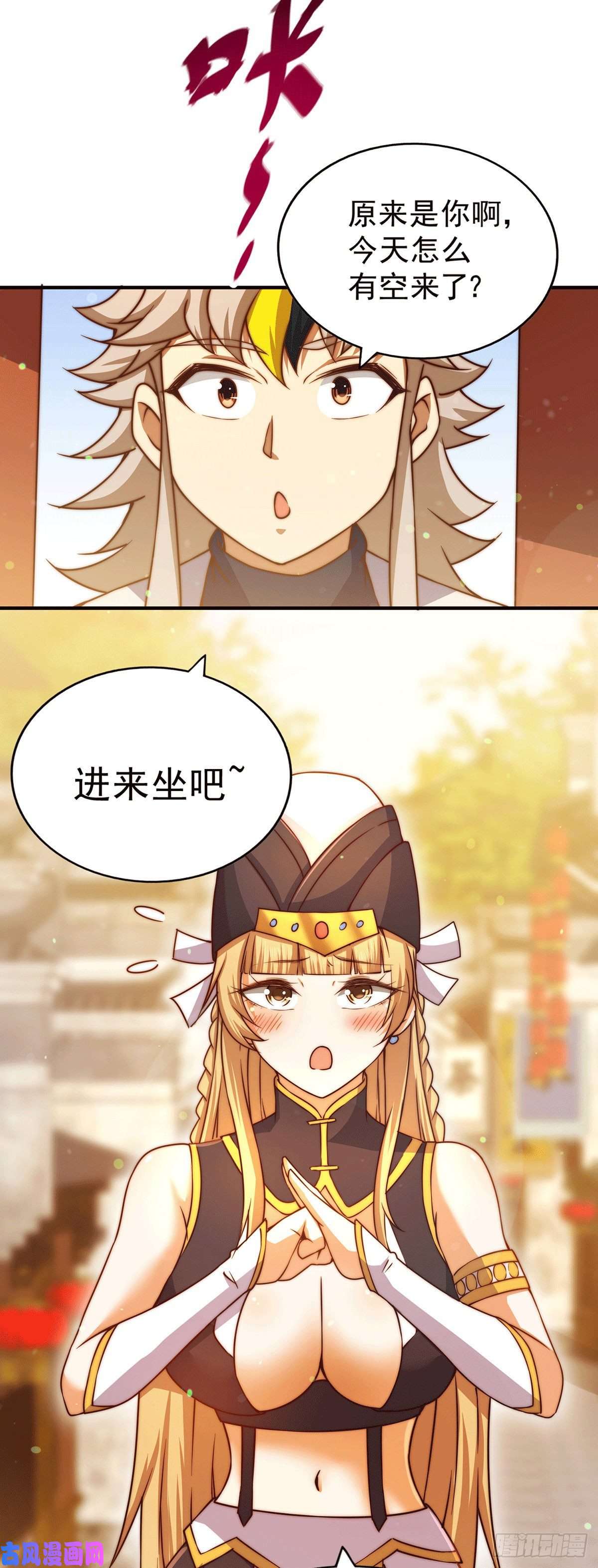 万人之上第76话 示好