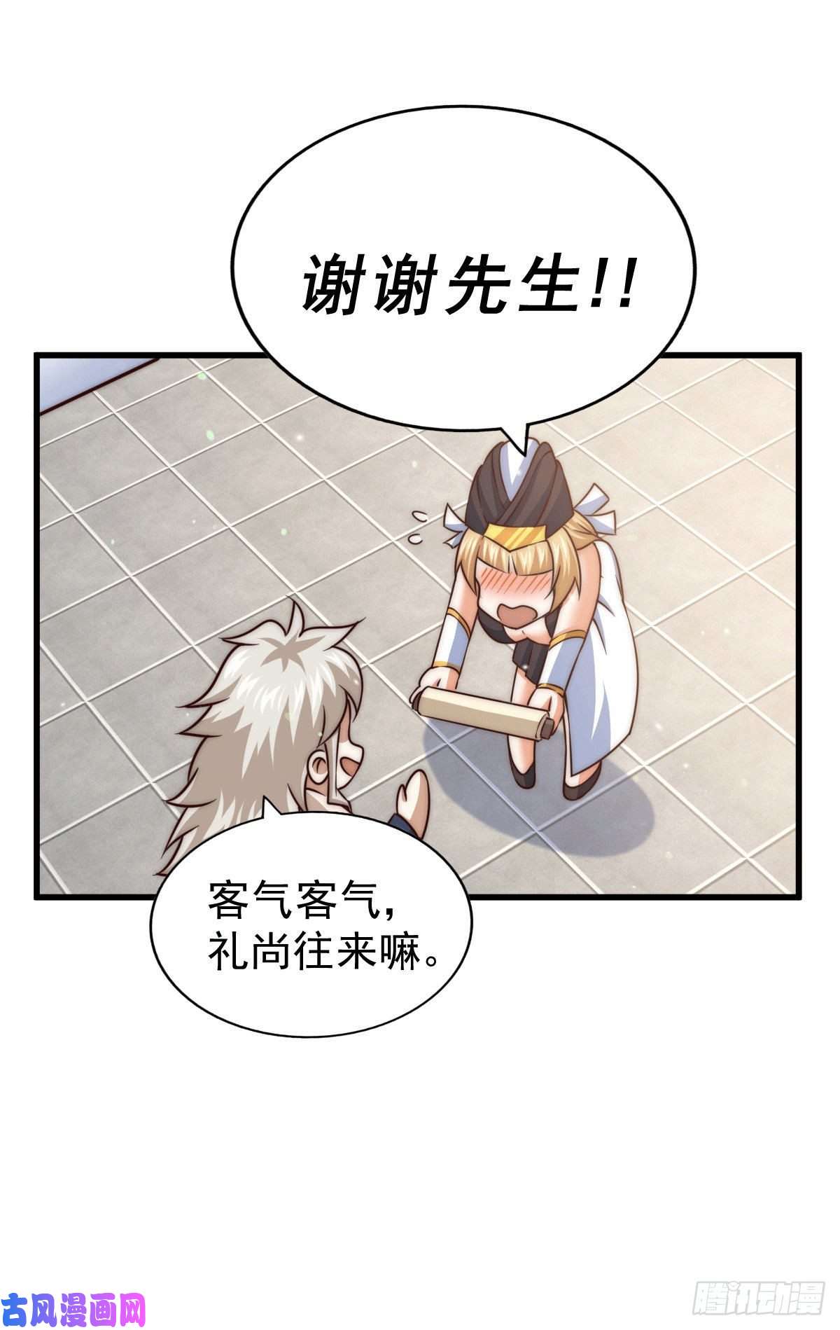 万人之上第76话 示好
