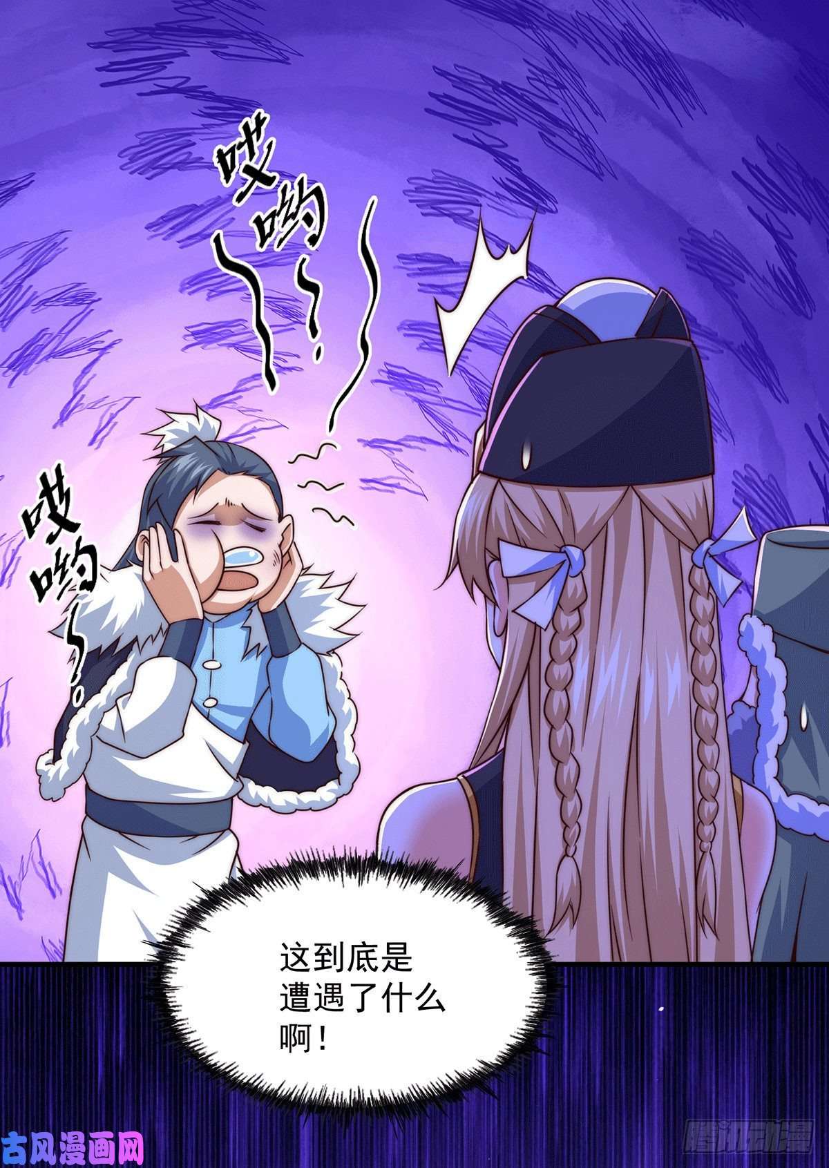 万人之上第76话 示好