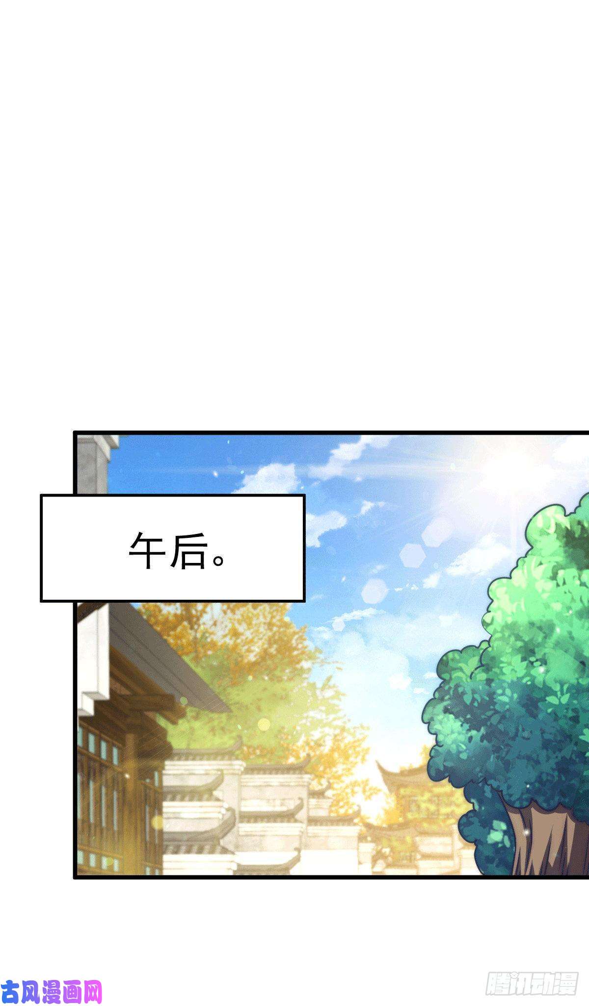 万人之上第76话 示好
