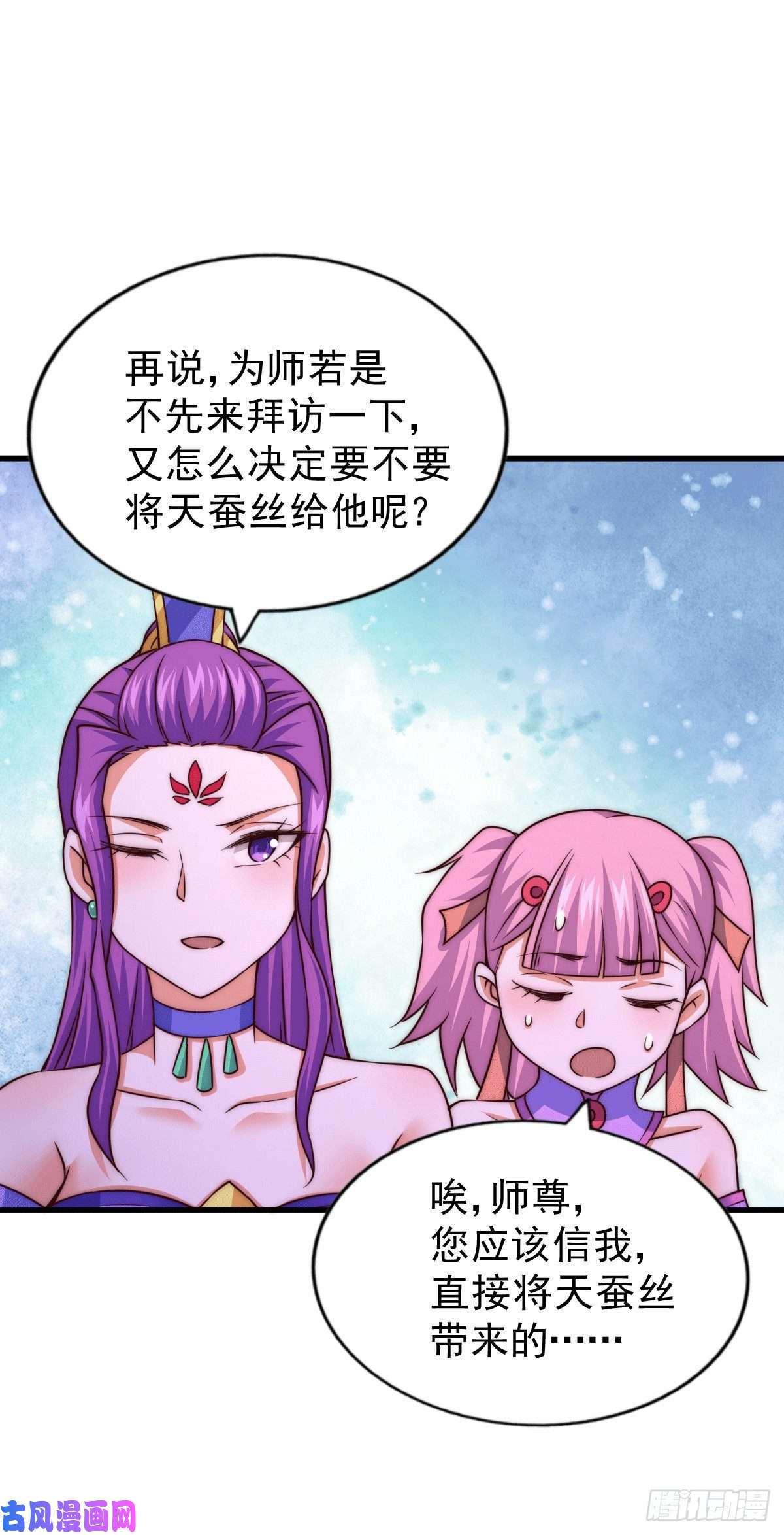 万人之上第76话 示好