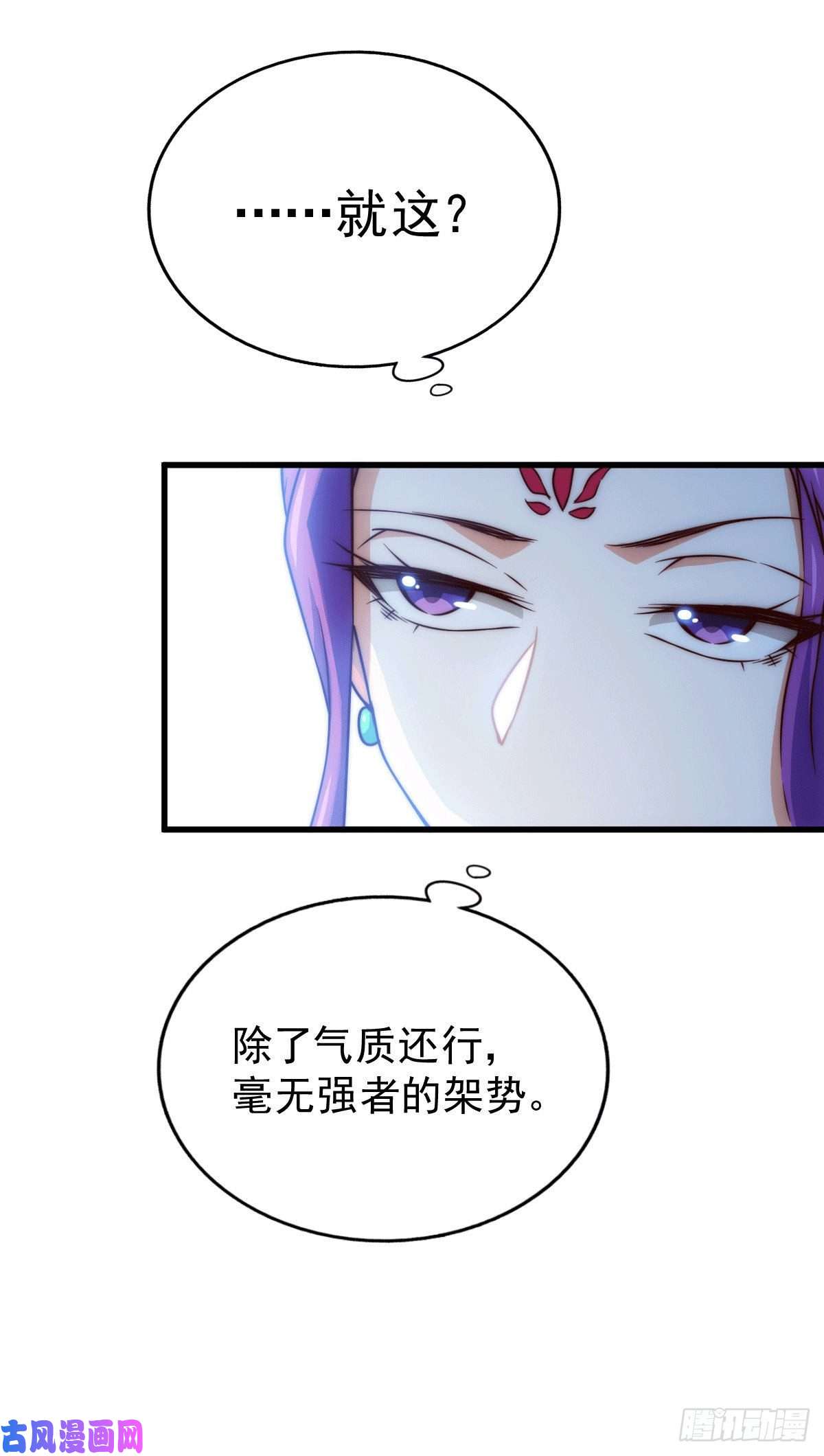 万人之上第76话 示好