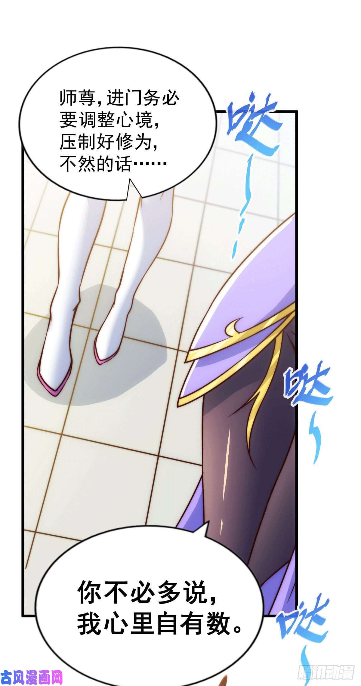 万人之上第76话 示好