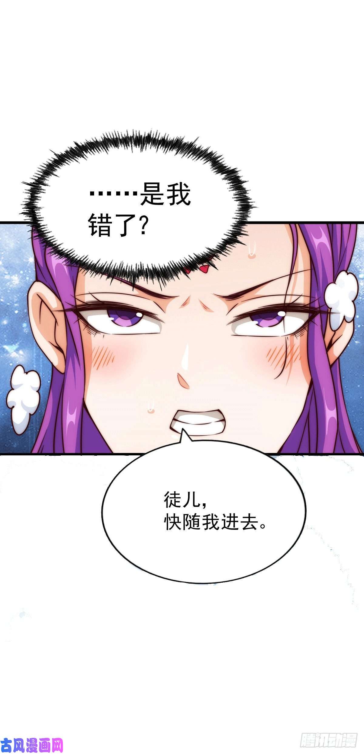 万人之上第76话 示好