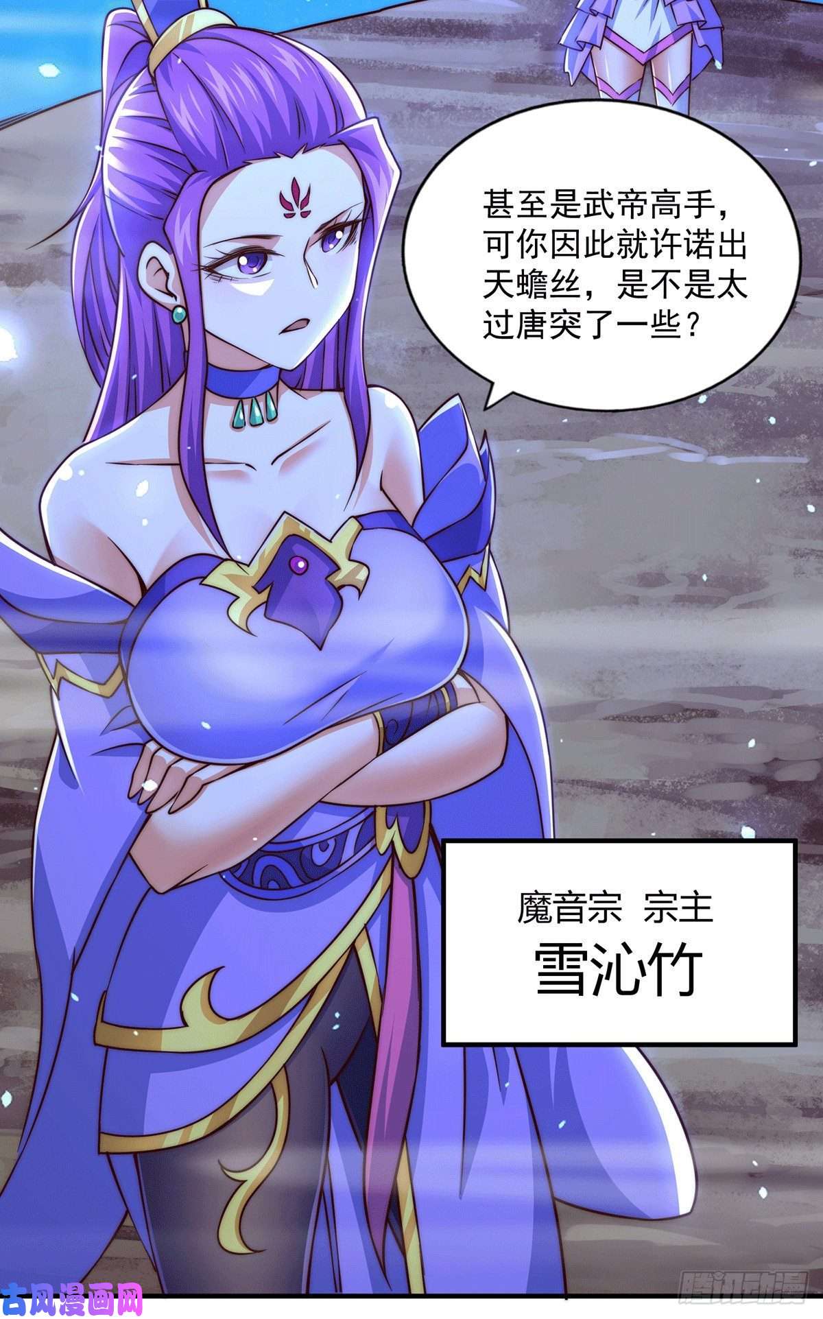 万人之上第76话 示好
