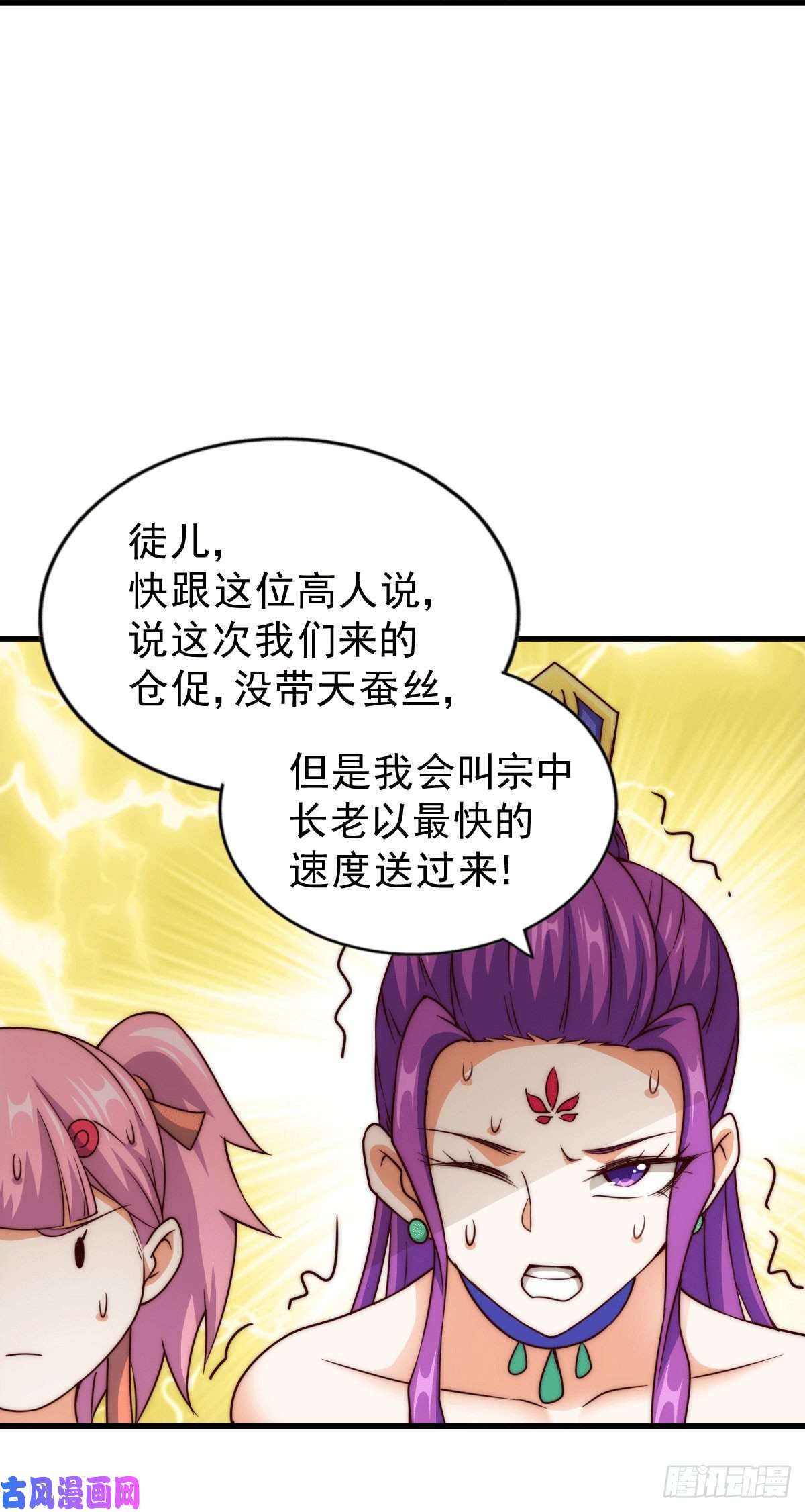 万人之上第77话 天冷心更冷