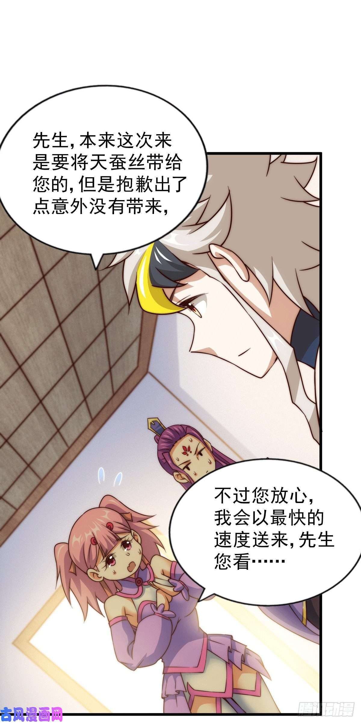 万人之上第77话 天冷心更冷