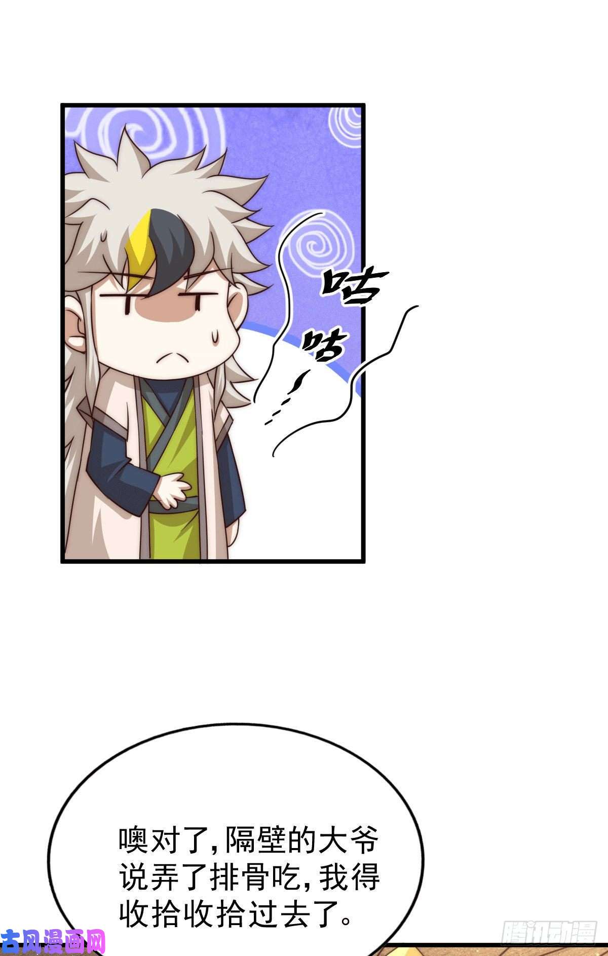 万人之上第77话 天冷心更冷
