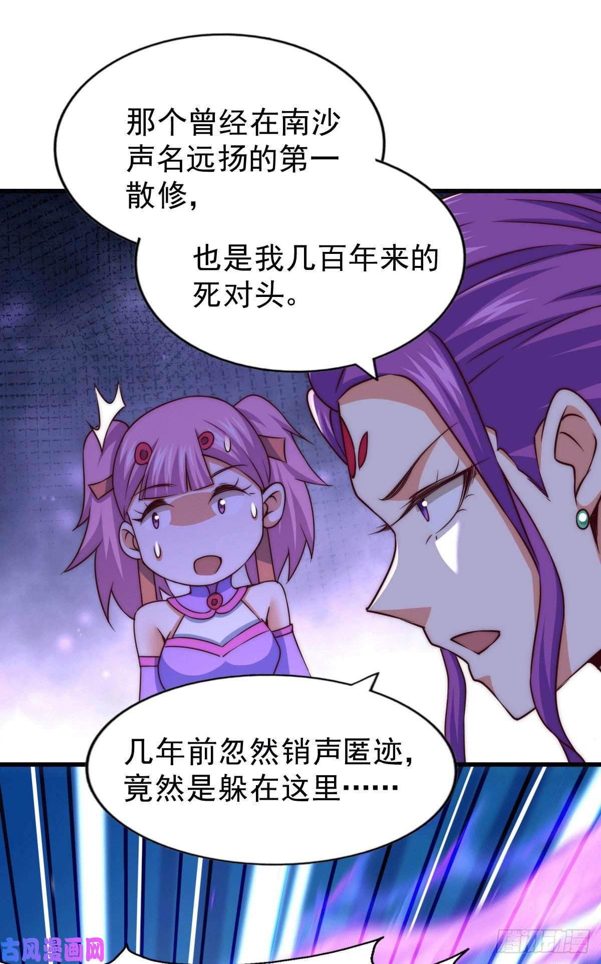 万人之上第77话 天冷心更冷