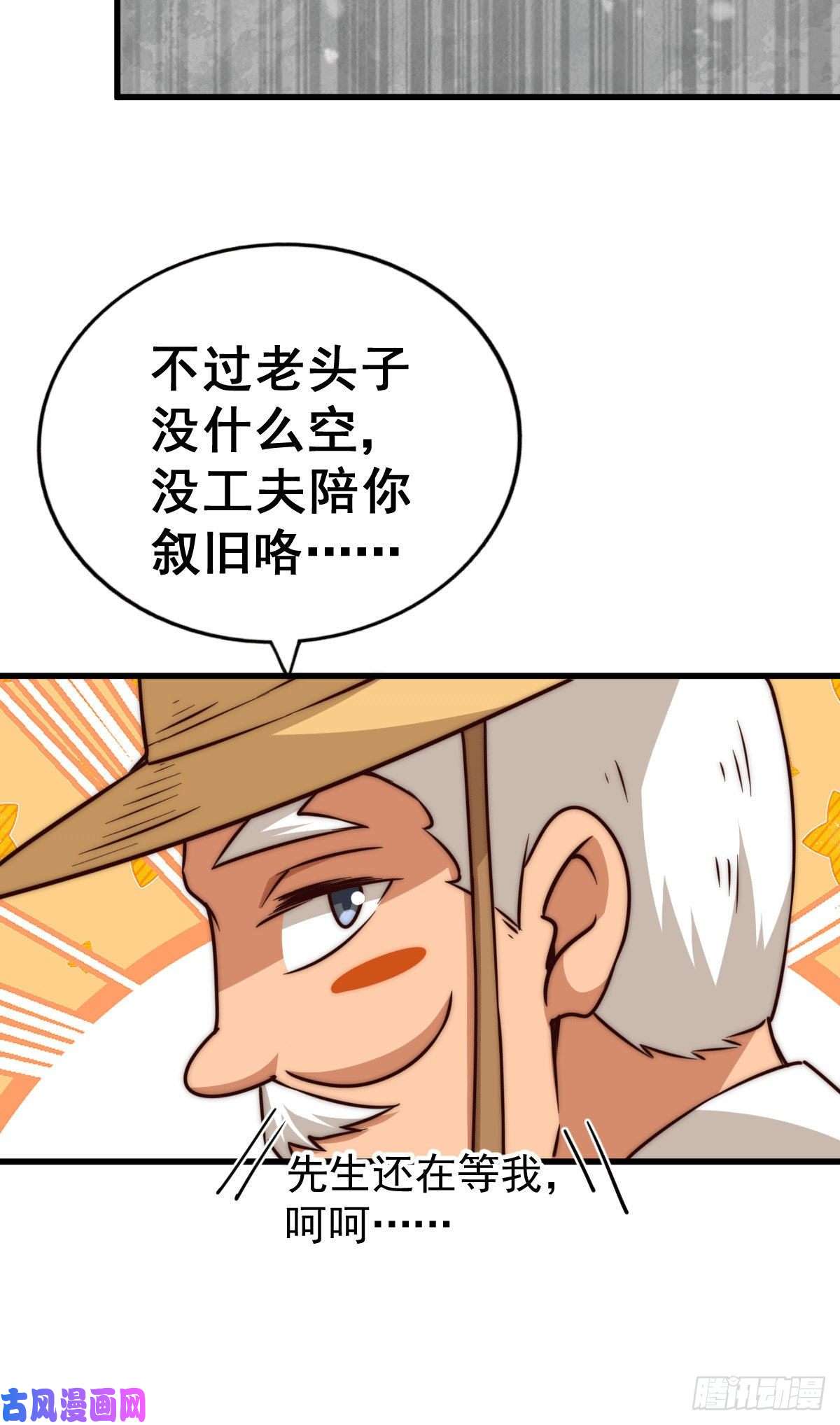 万人之上第77话 天冷心更冷