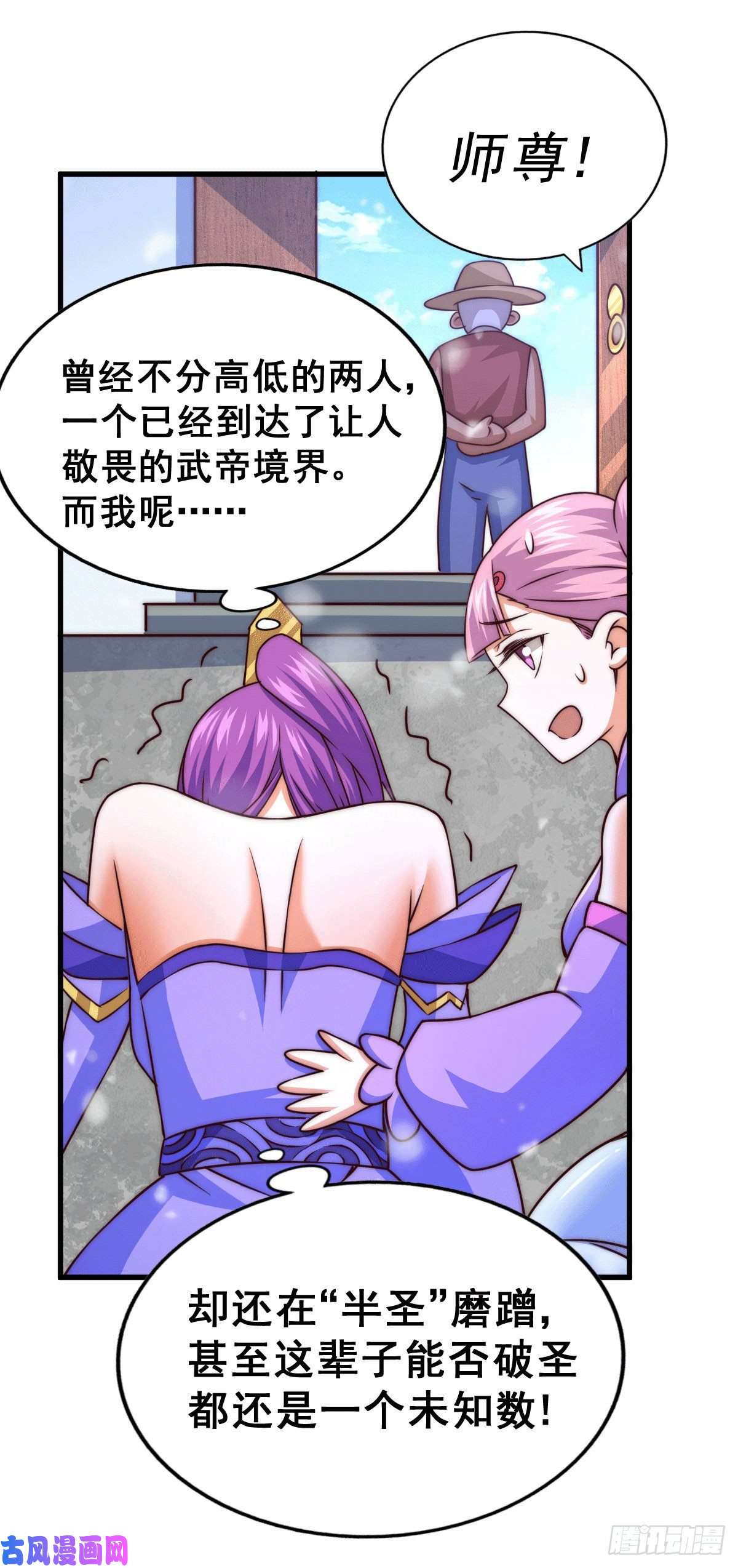 万人之上第77话 天冷心更冷