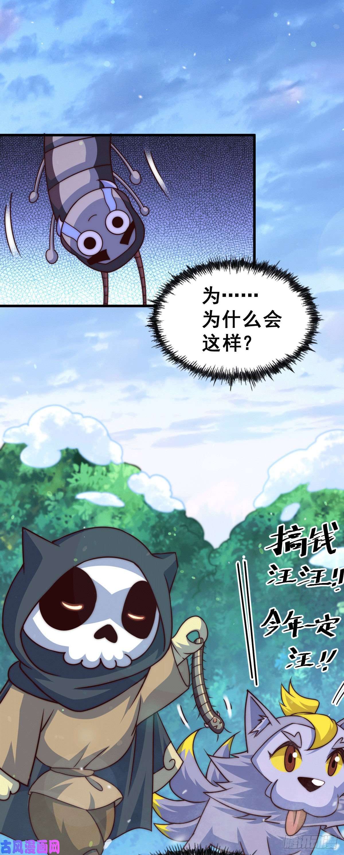 万人之上第77话 天冷心更冷