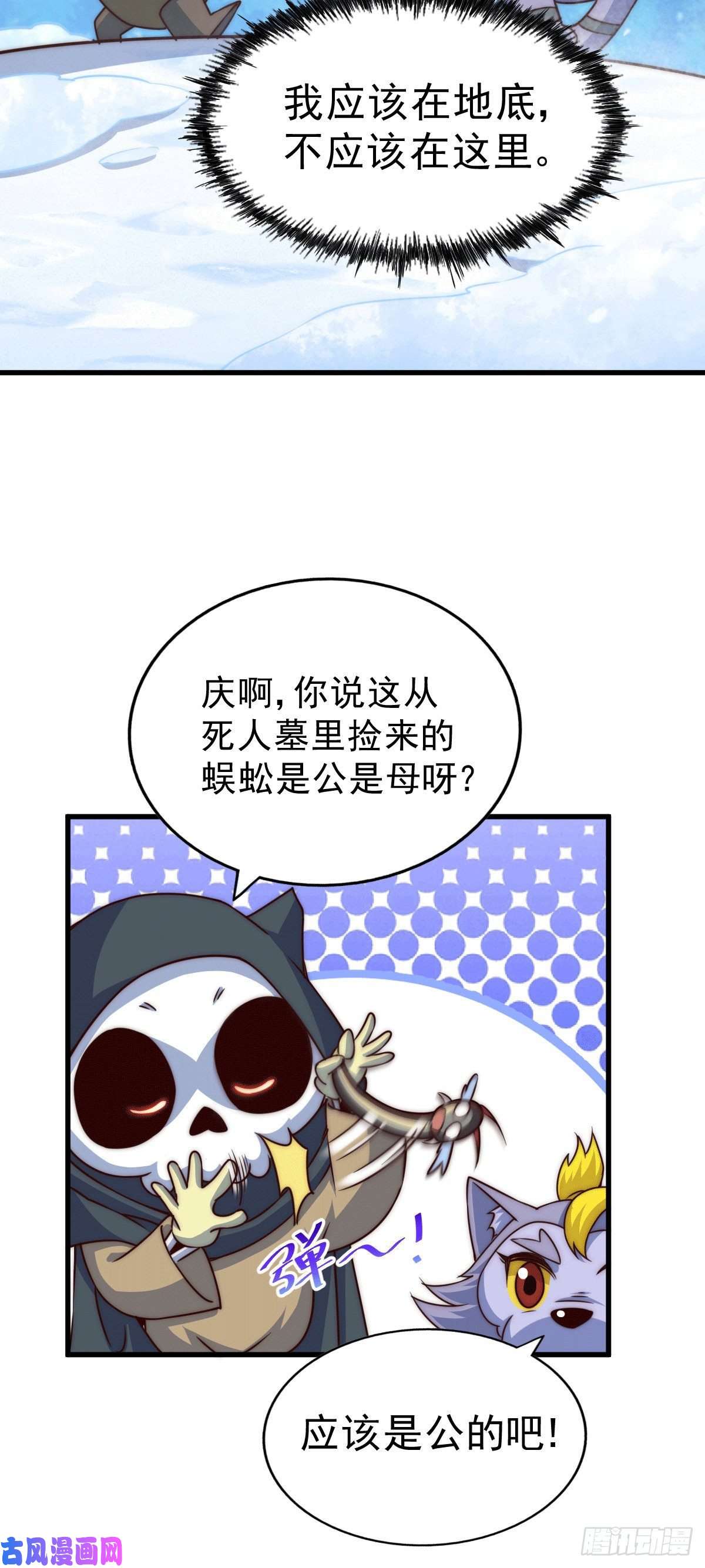 万人之上第77话 天冷心更冷