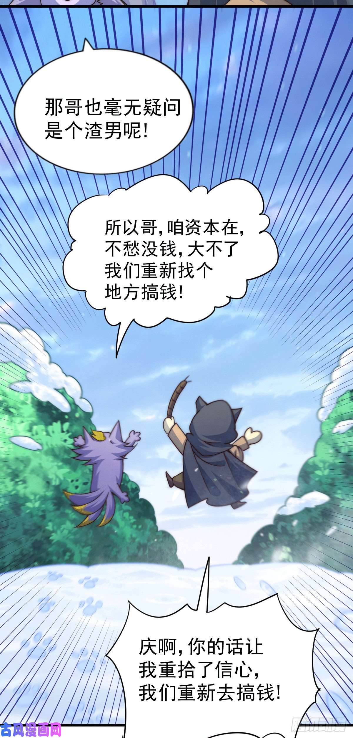 万人之上第77话 天冷心更冷
