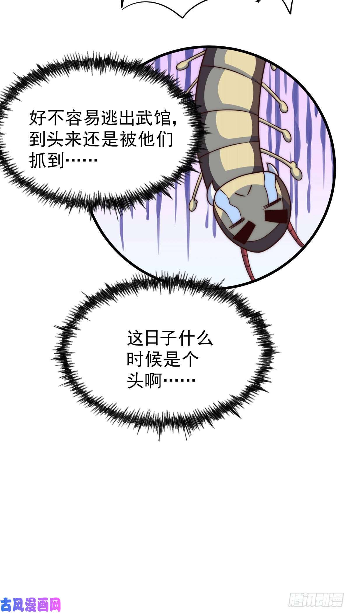 万人之上第77话 天冷心更冷