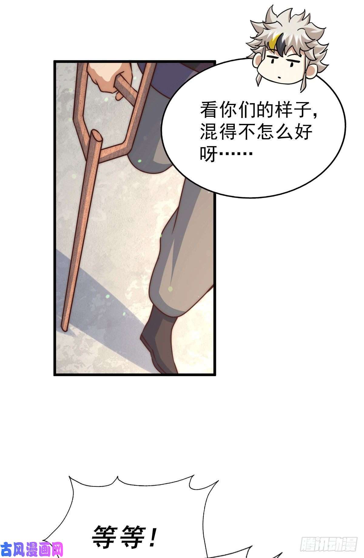 万人之上第78话 不作就不会死