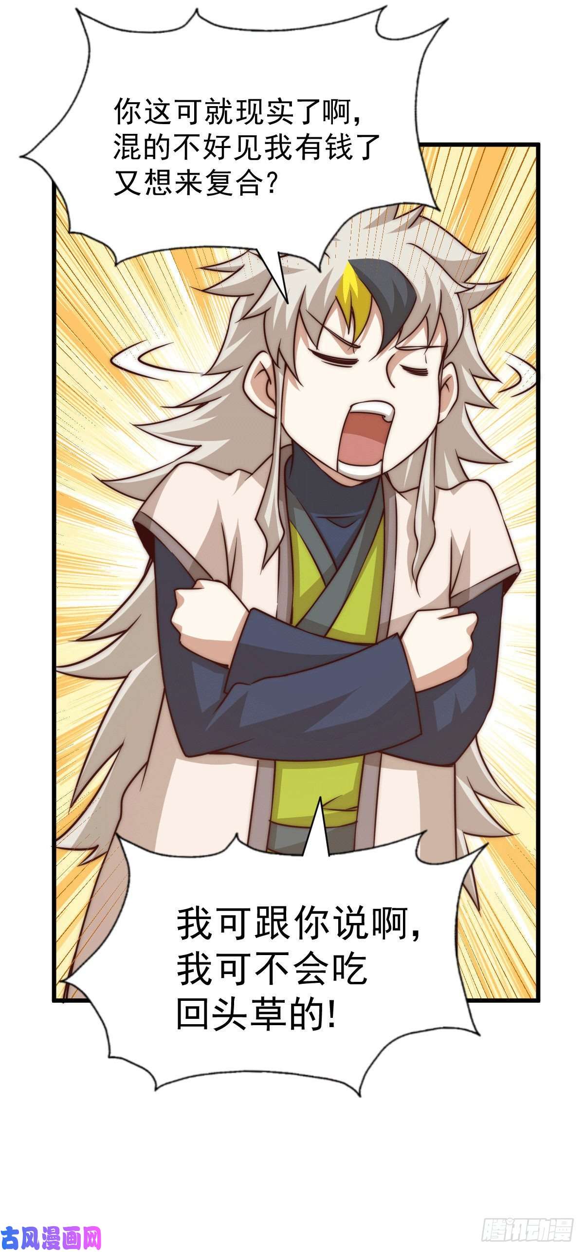万人之上第78话 不作就不会死