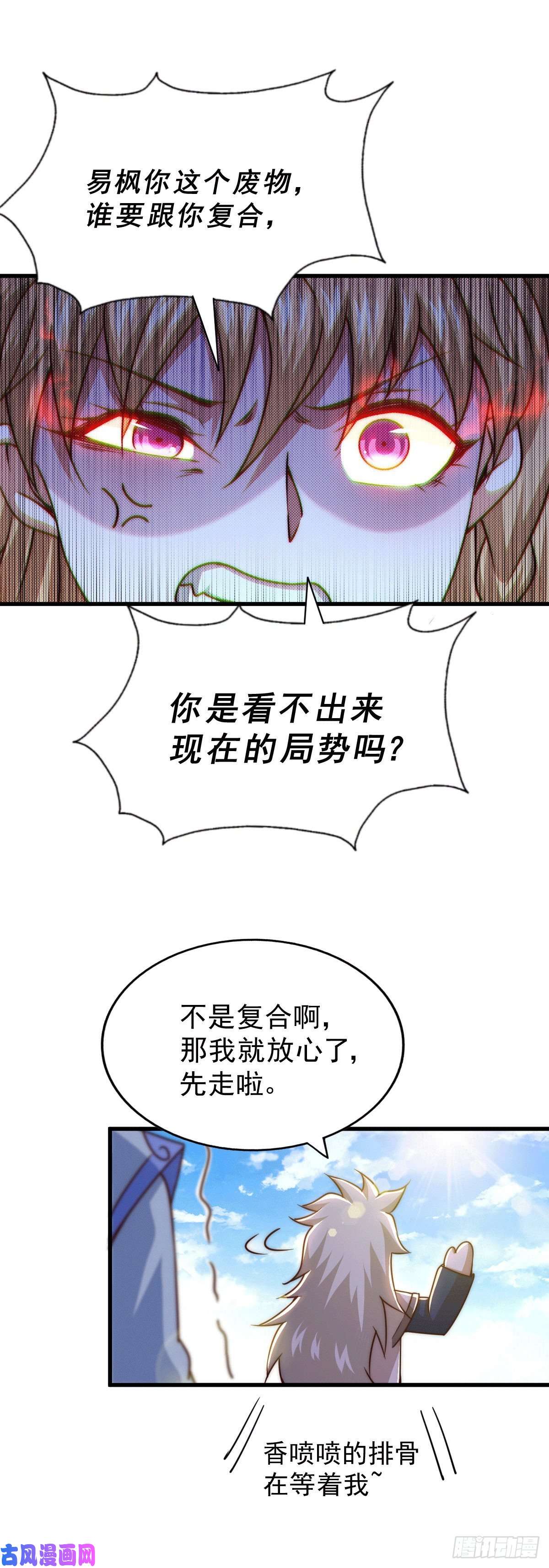 万人之上第78话 不作就不会死