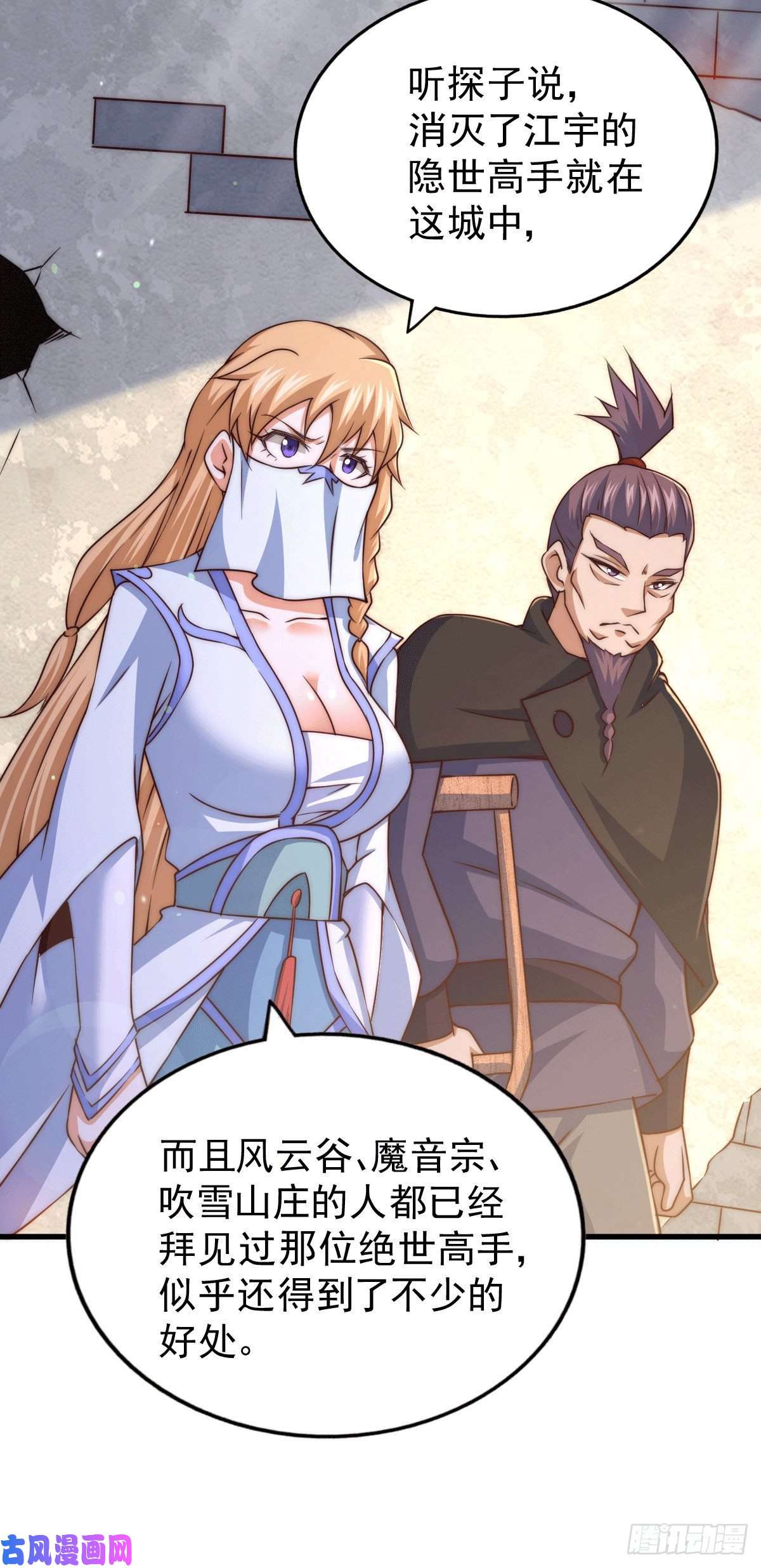 万人之上第78话 不作就不会死