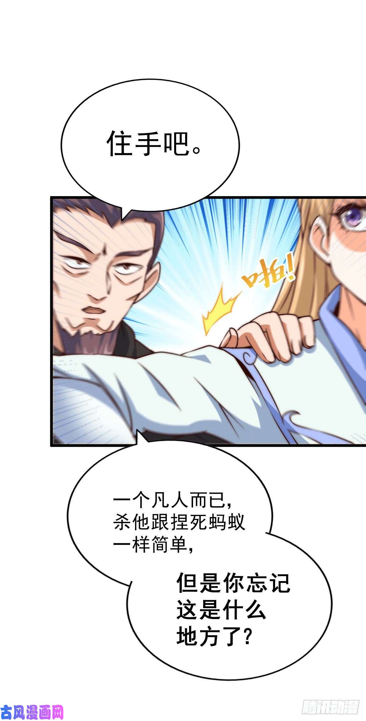 万人之上第78话 不作就不会死