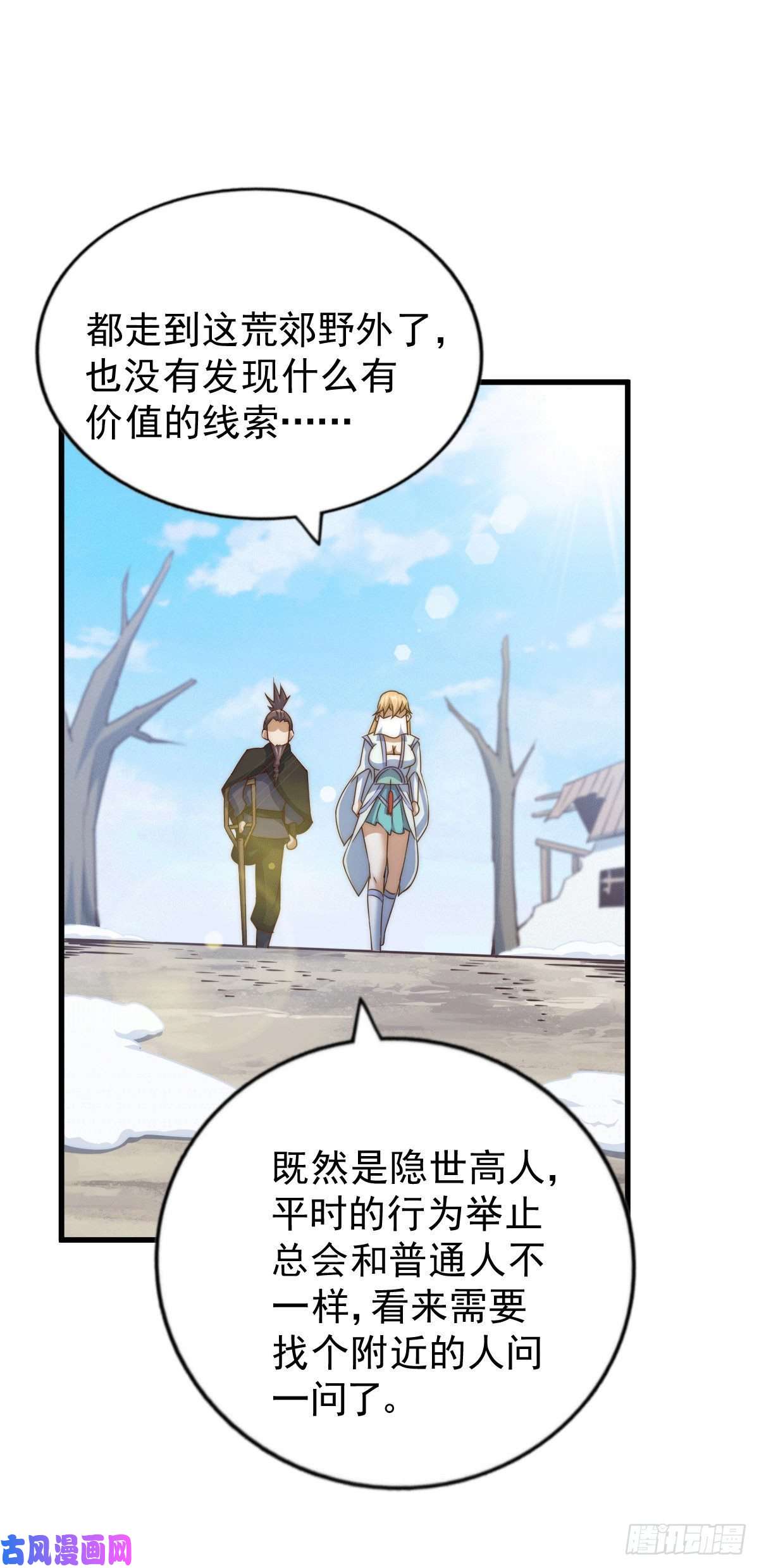 万人之上第78话 不作就不会死