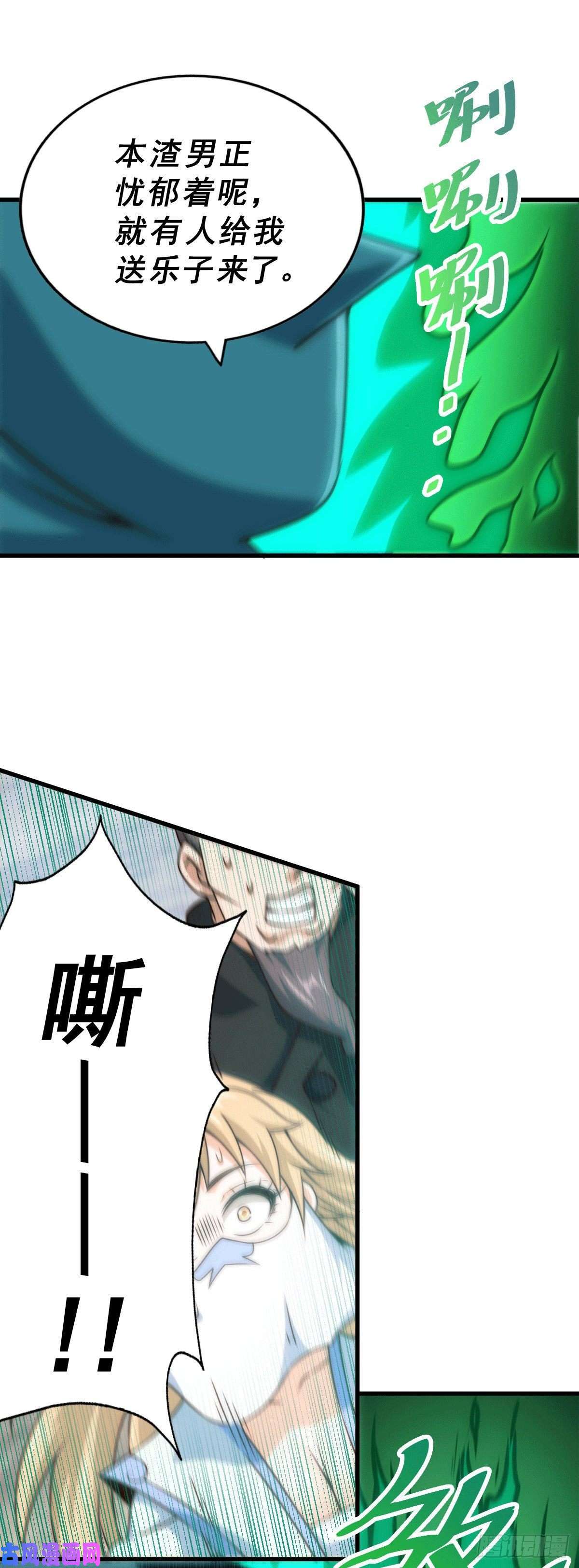 万人之上第78话 不作就不会死