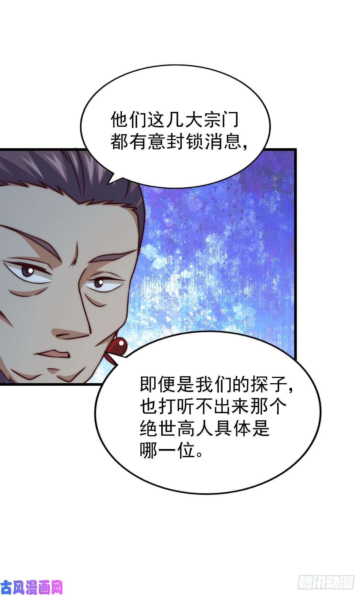 万人之上第78话 不作就不会死