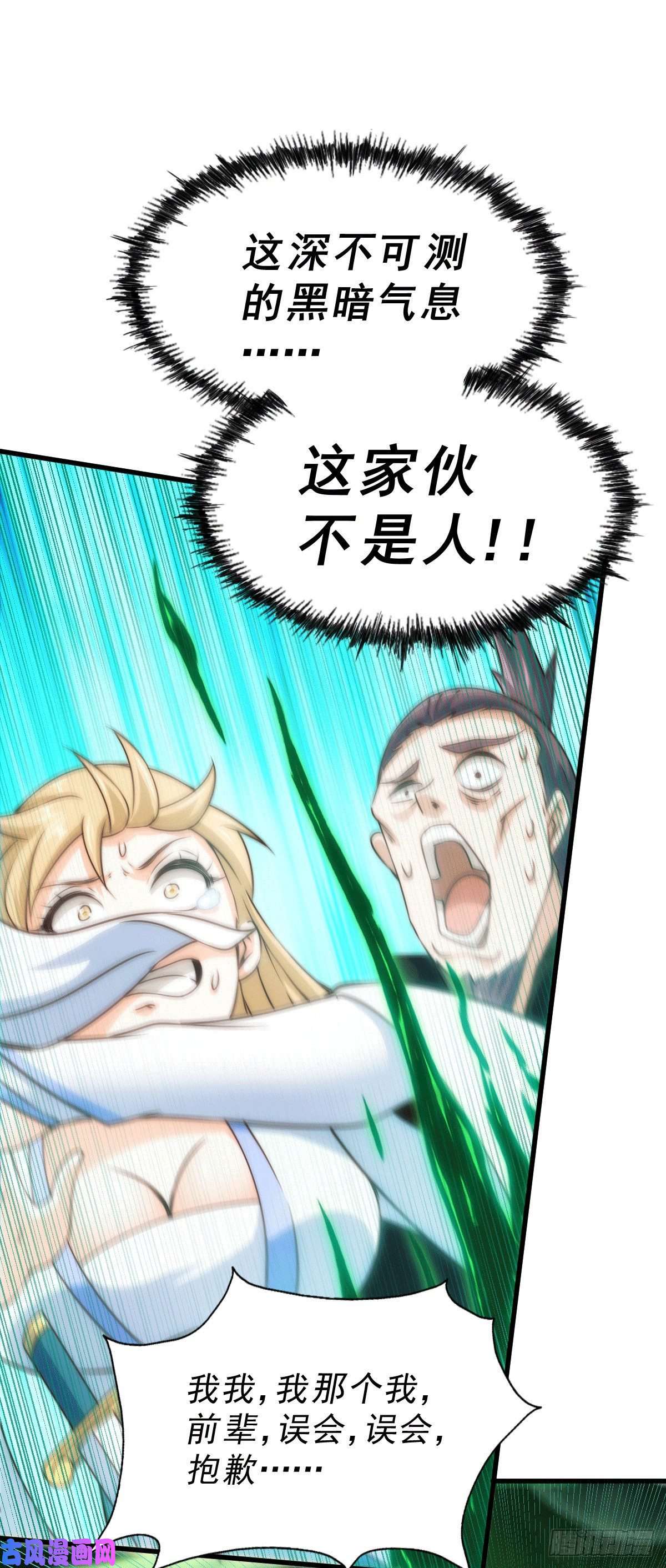 万人之上第78话 不作就不会死