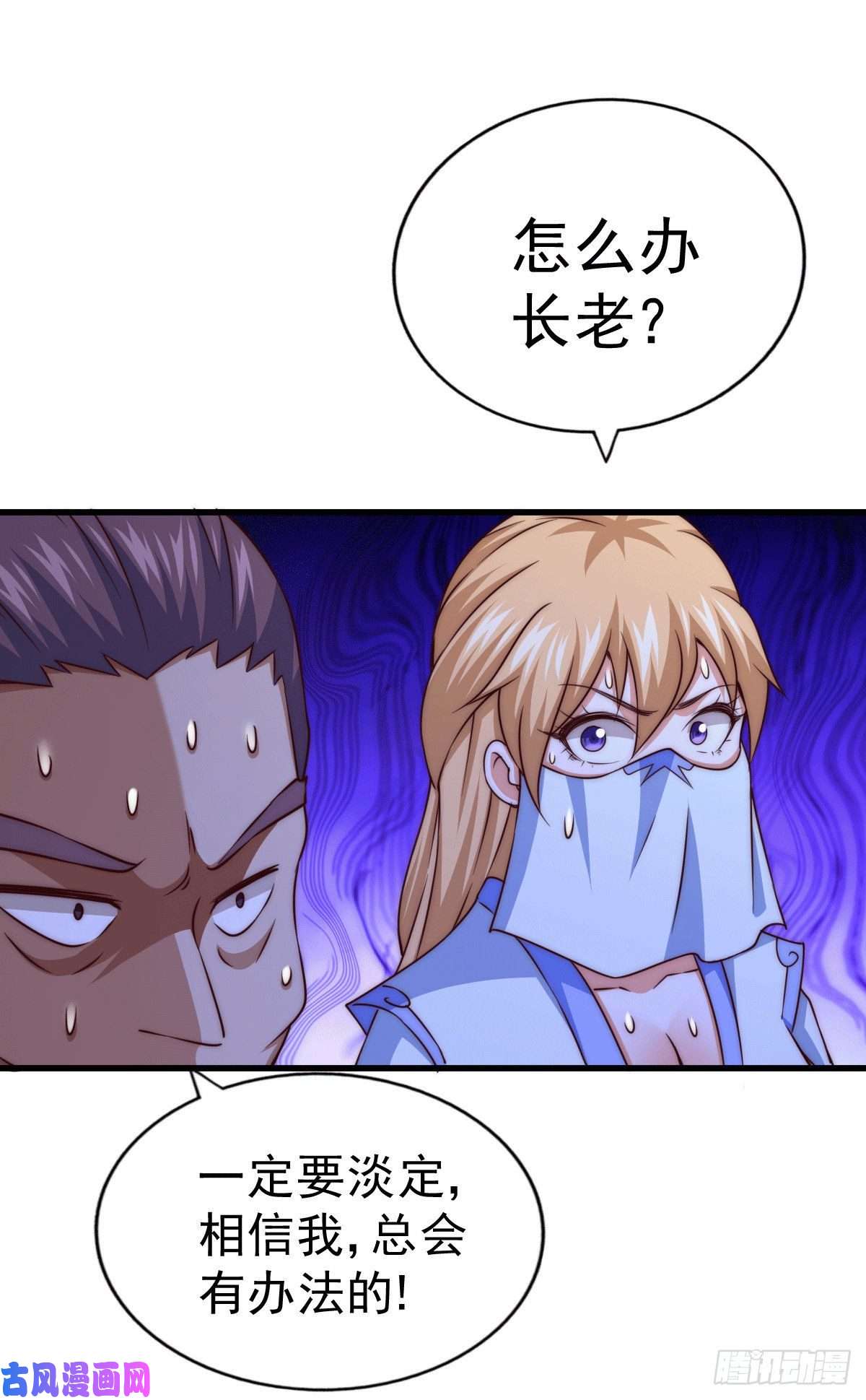 万人之上第78话 不作就不会死