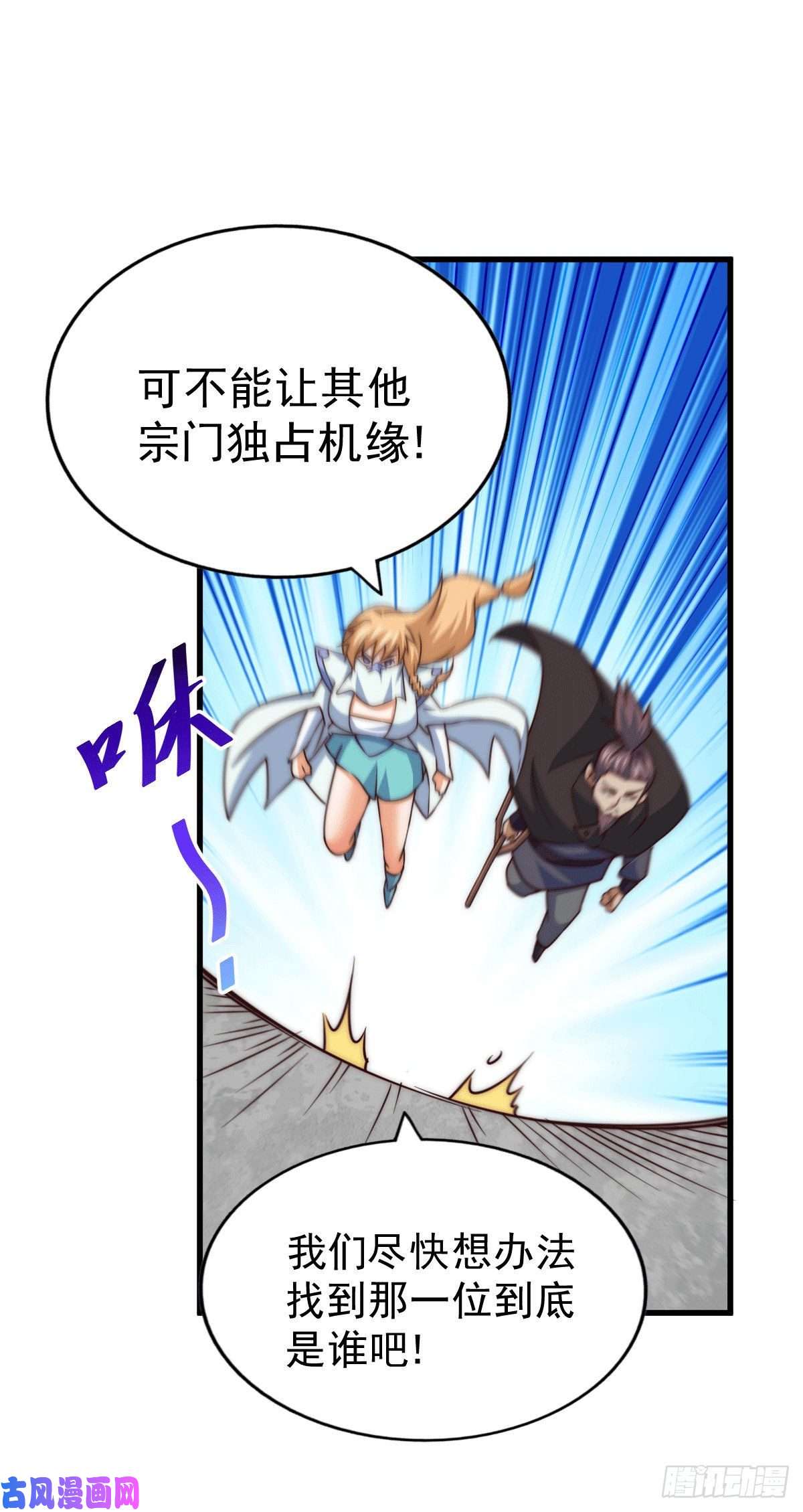万人之上第78话 不作就不会死