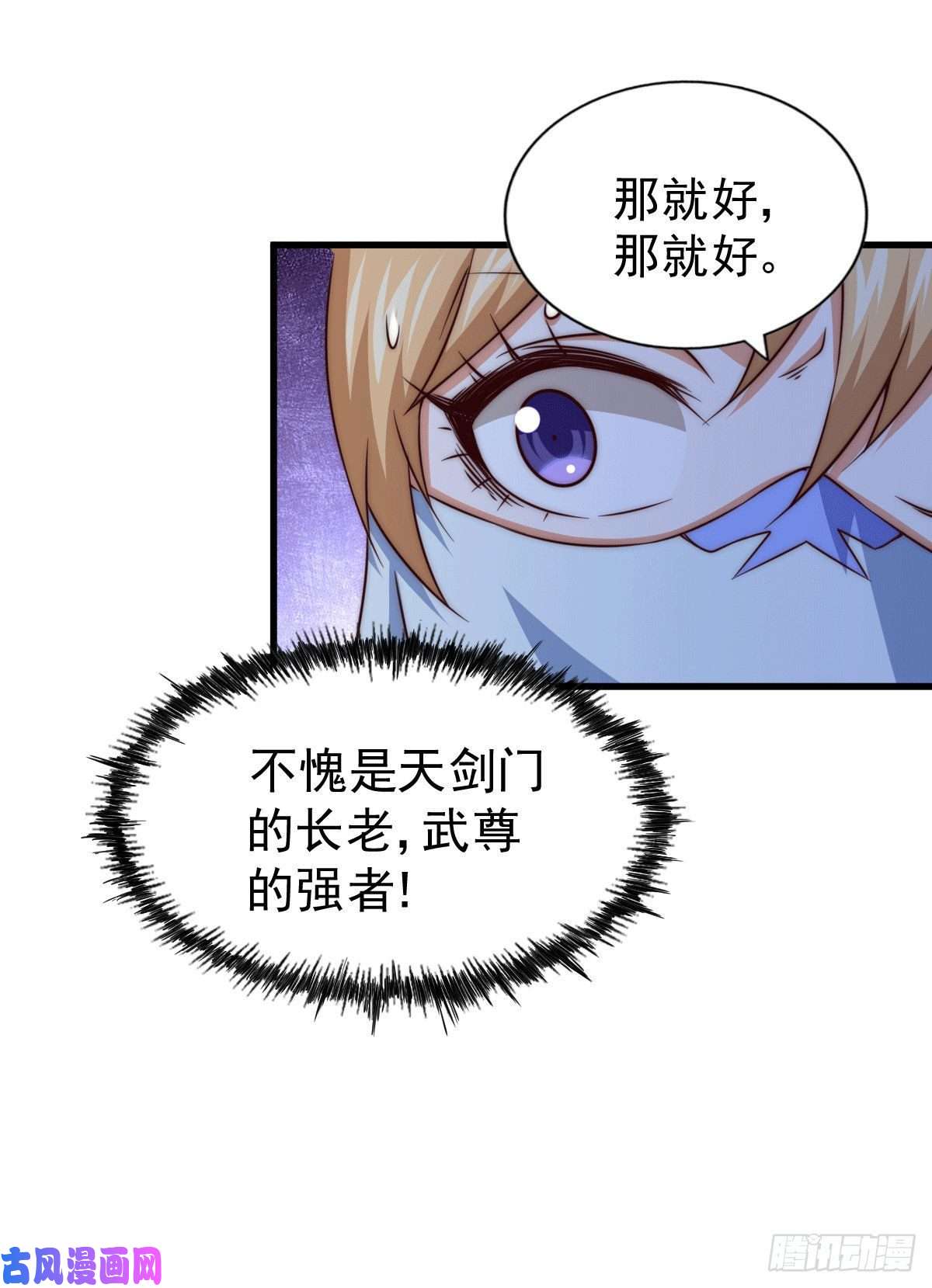 万人之上第78话 不作就不会死
