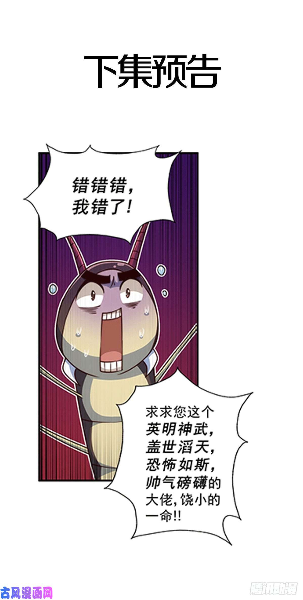 万人之上第78话 不作就不会死