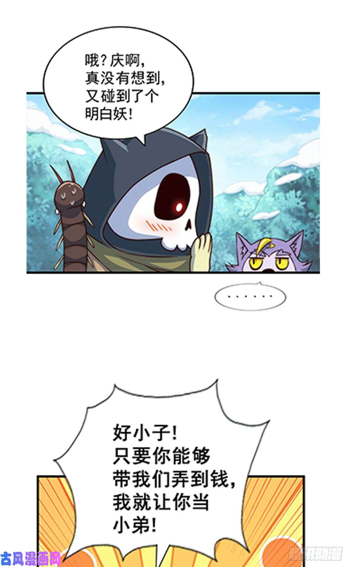 万人之上第78话 不作就不会死