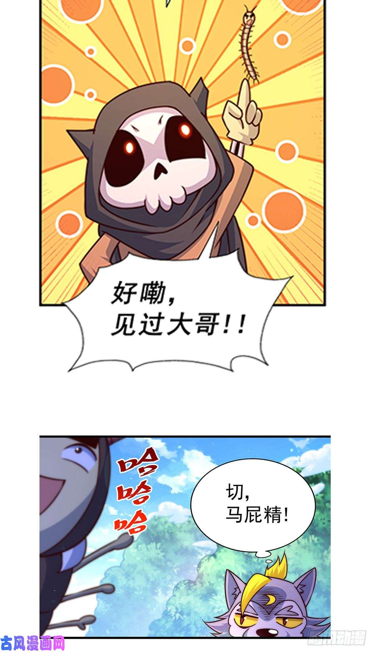 万人之上第78话 不作就不会死