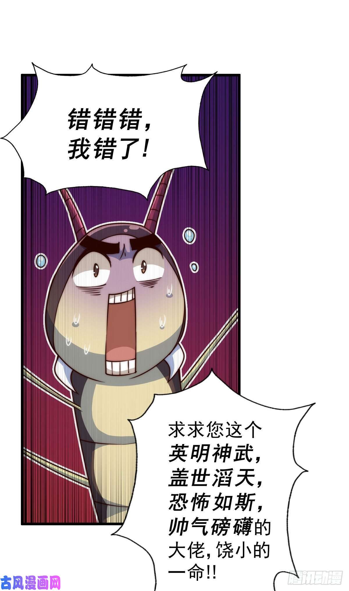 万人之上第79话 带大哥搞钱！